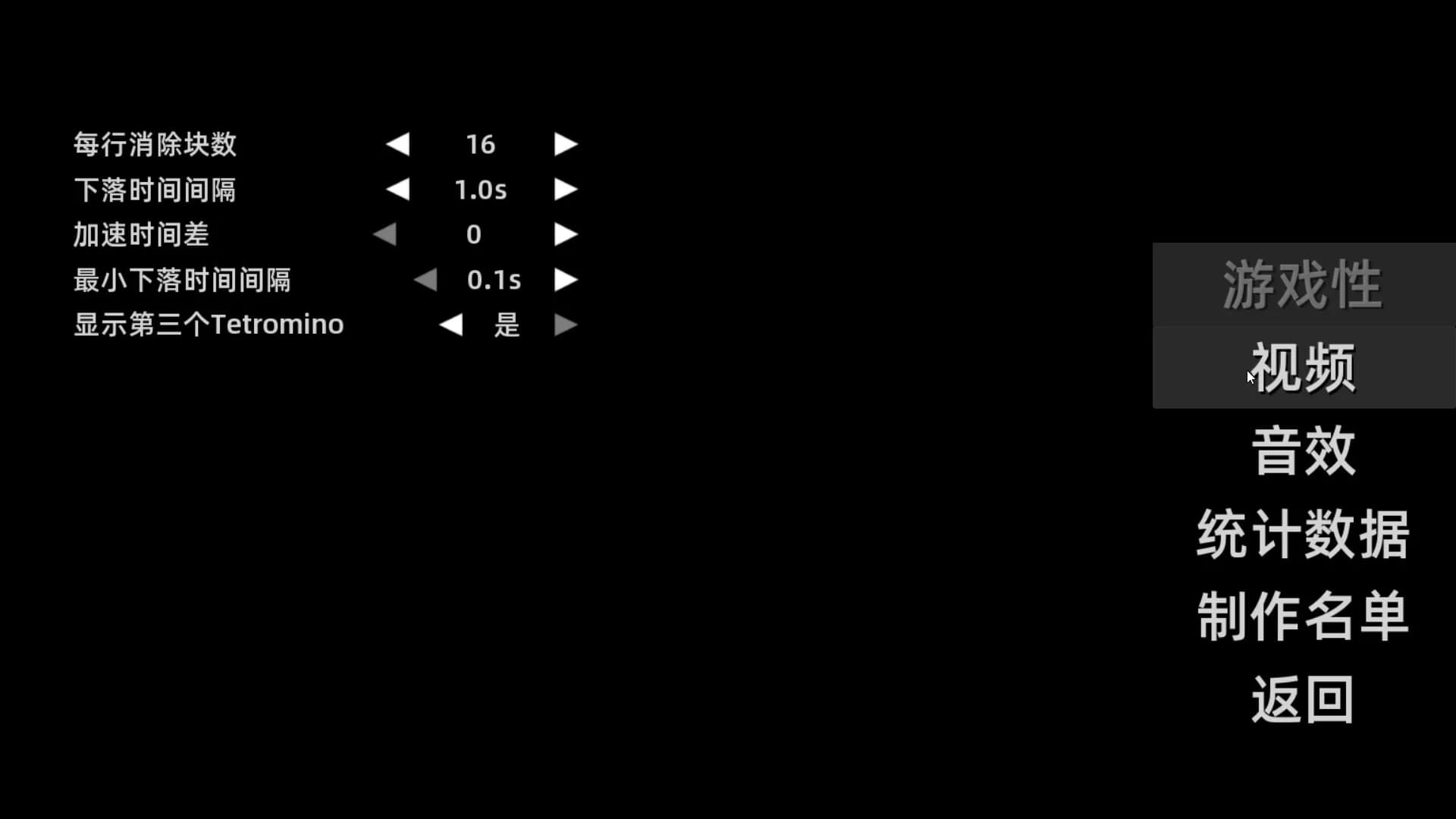 俄罗斯方块3D版 görsel 2