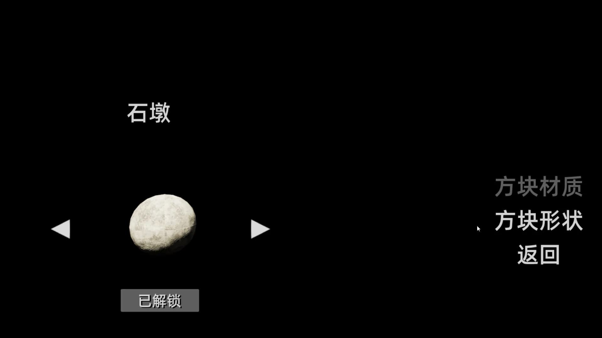 俄罗斯方块3D版 görsel 4