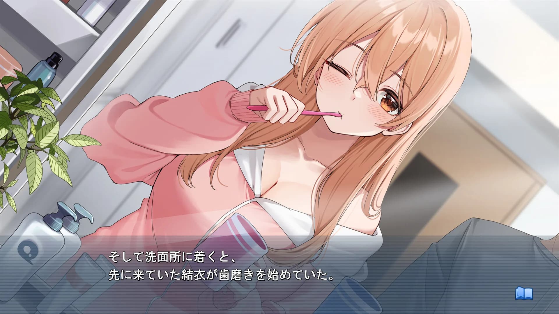 お家で甘える社会人彼女の恋愛模様 görsel 7
