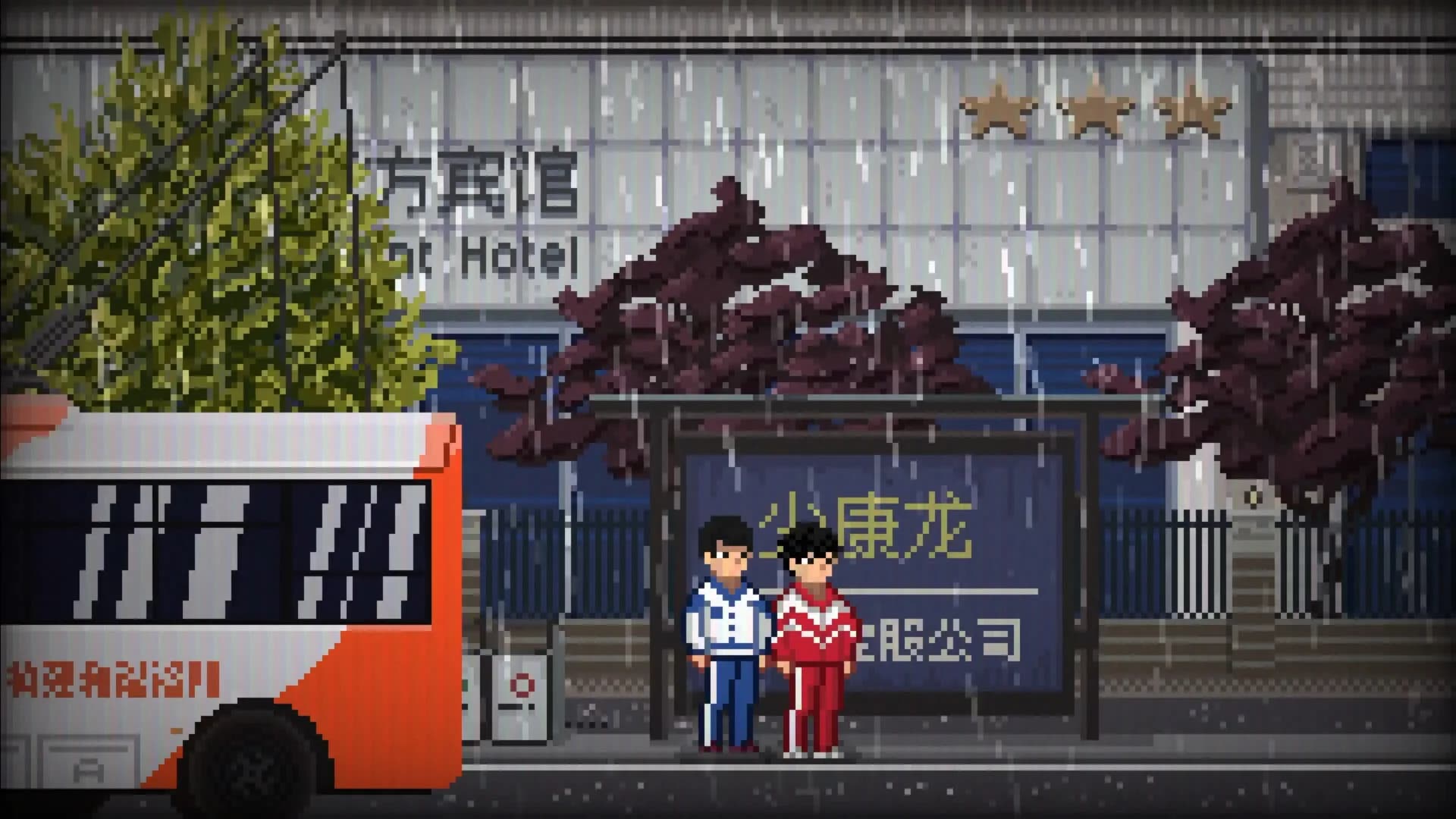 落日溯光 görsel 9