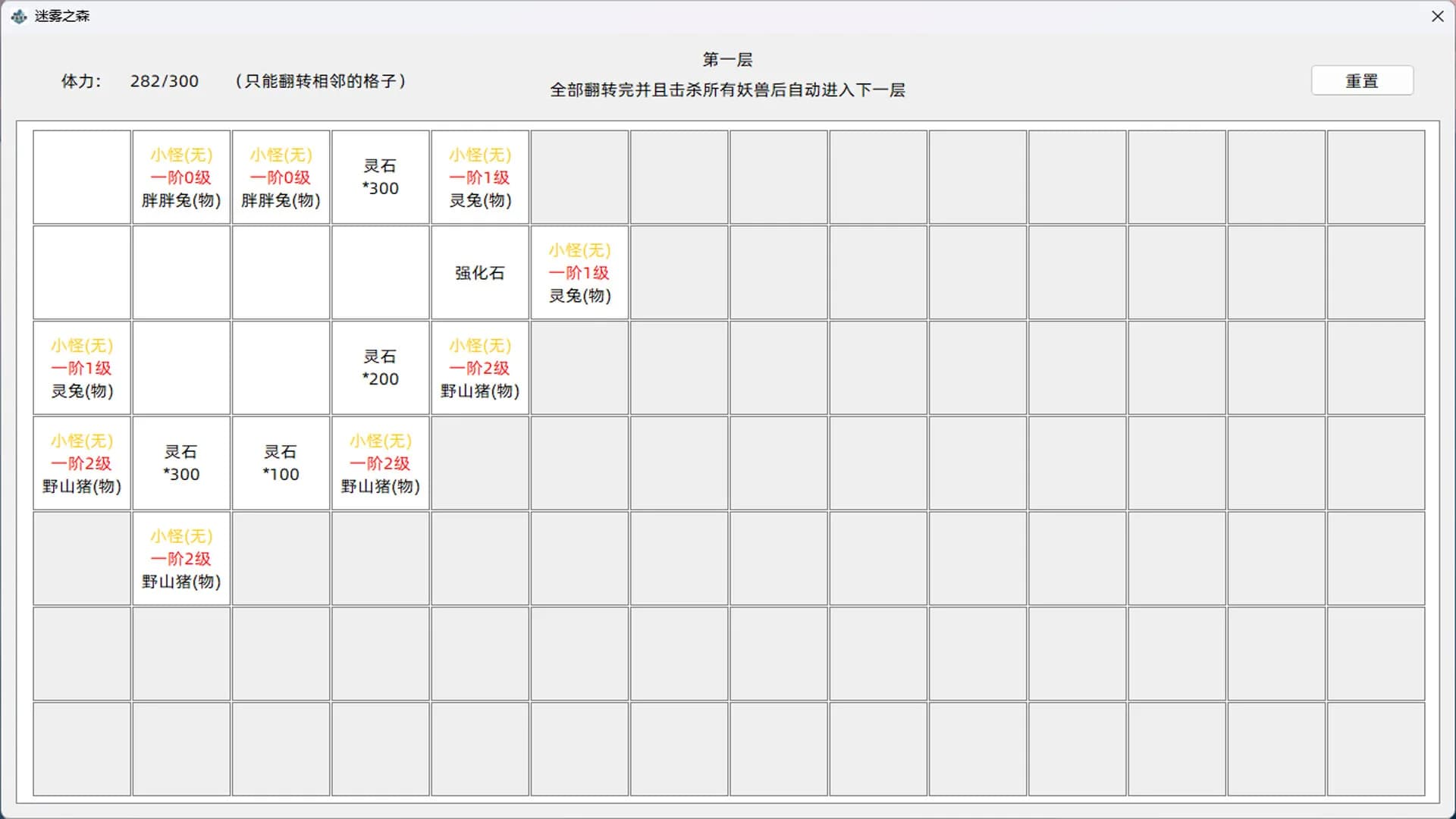 我的文字修仙世界 görsel 8