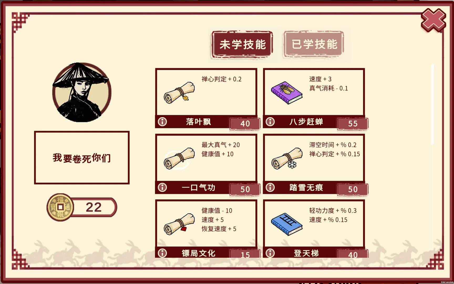 福报镖局 görsel 12
