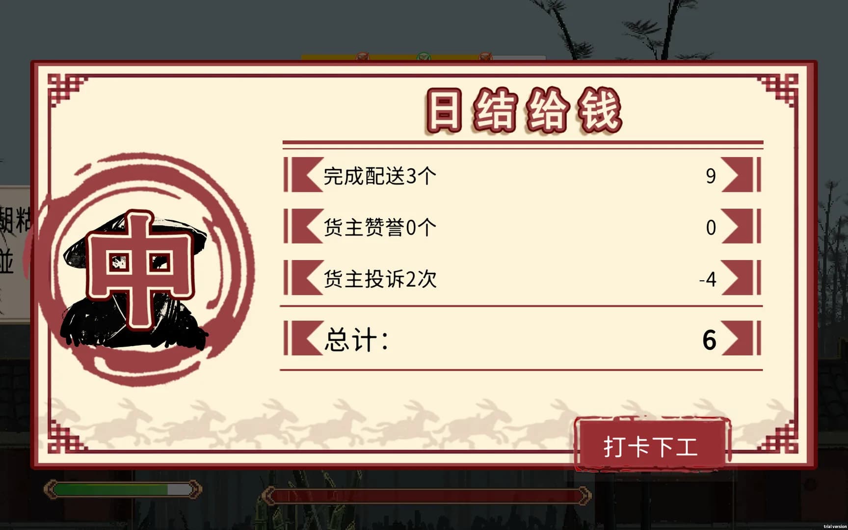 福报镖局 görsel 7