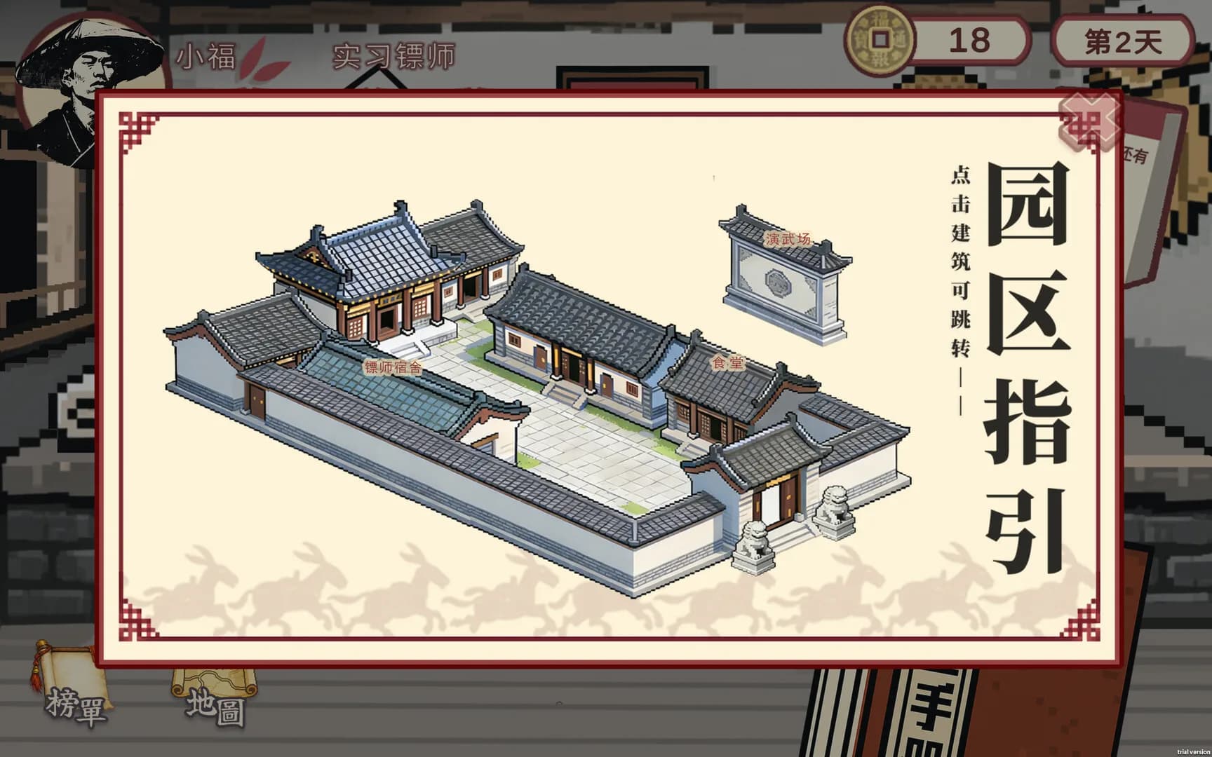 福报镖局 görsel 10