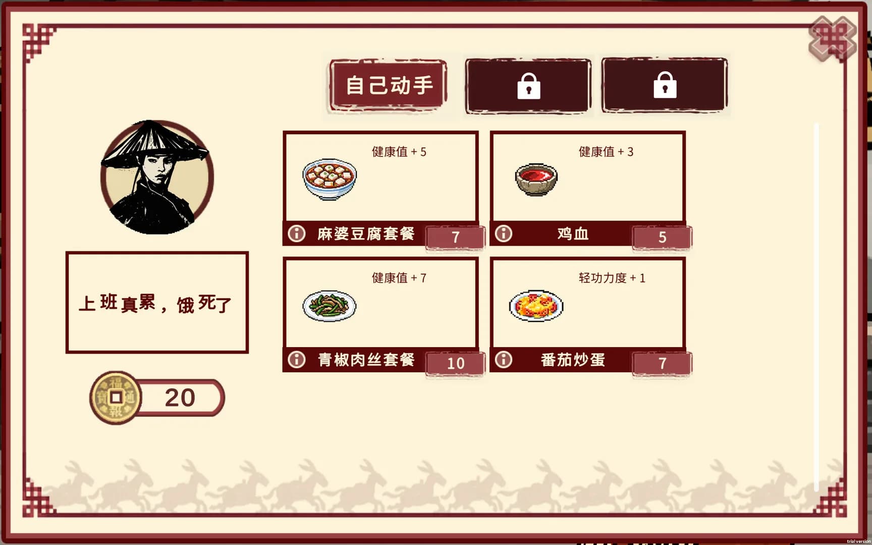 福报镖局 görsel 11