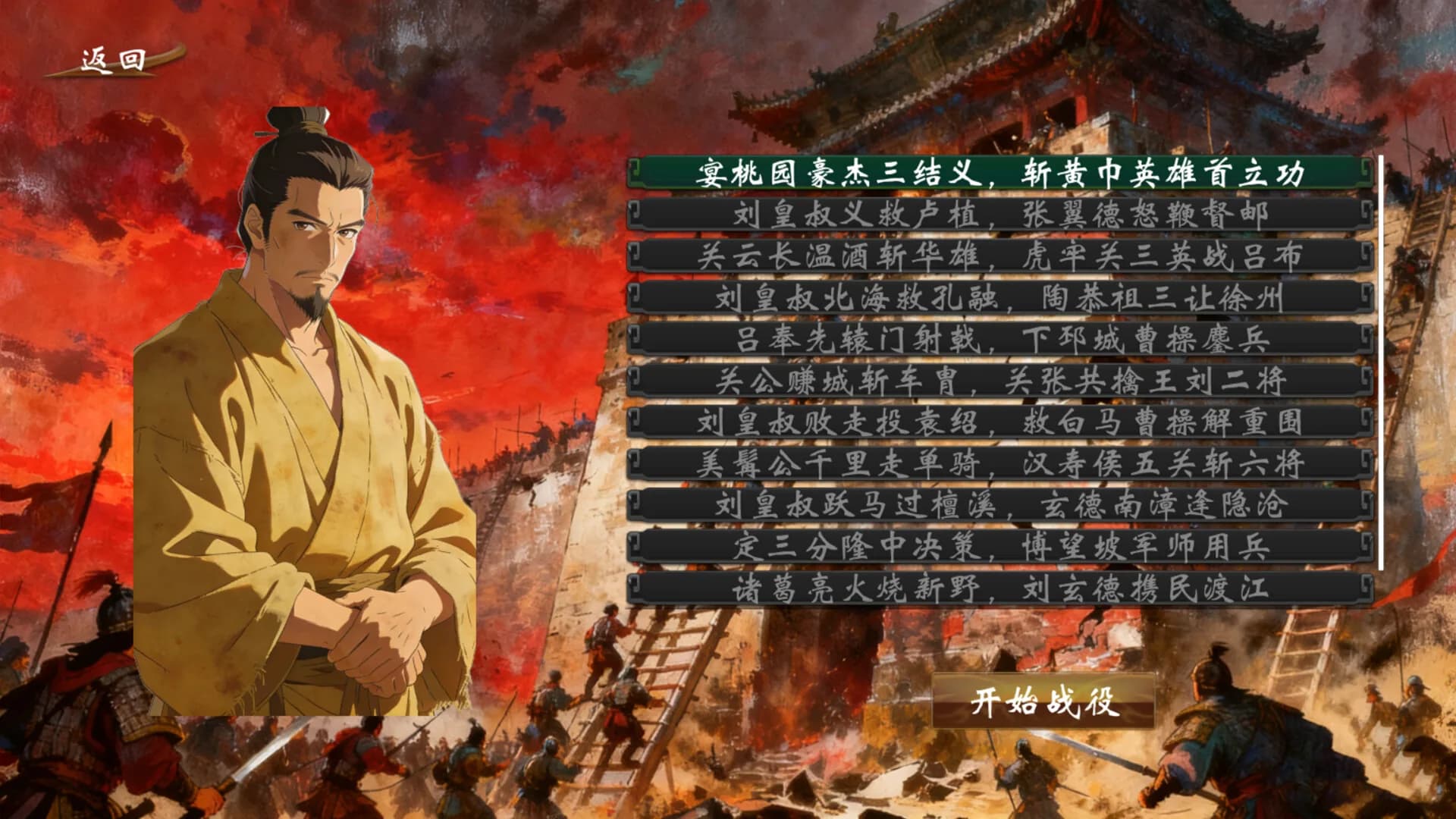 耕战三国 görsel 13