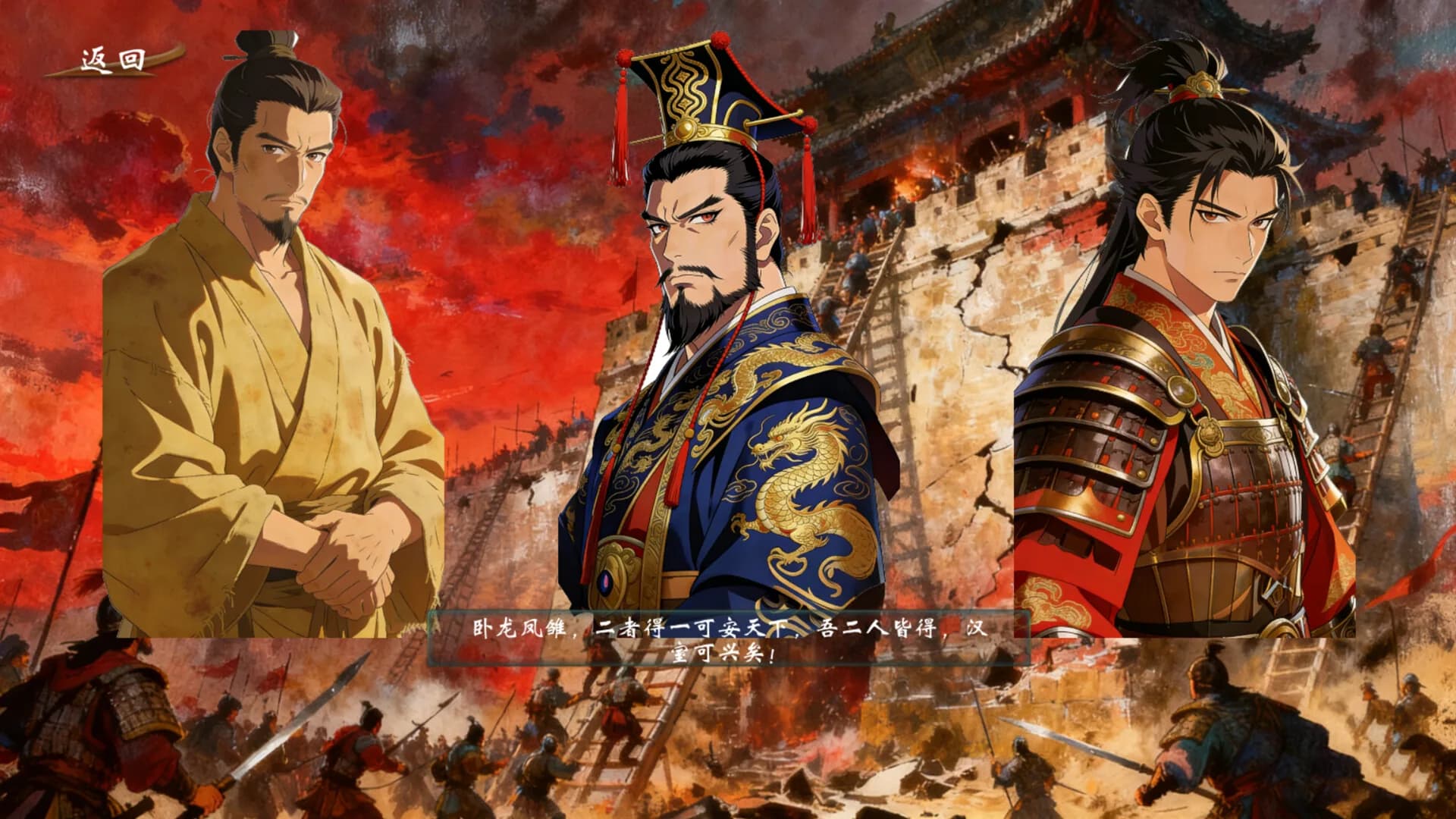 耕战三国 görsel 14