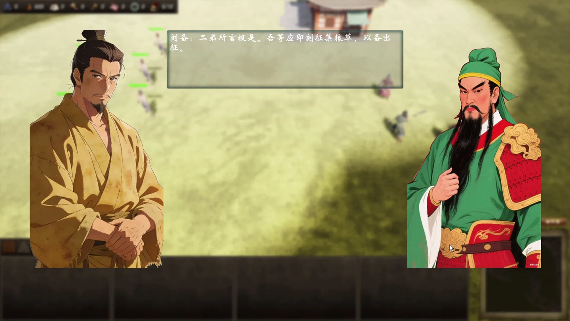 耕战三国 görsel 15