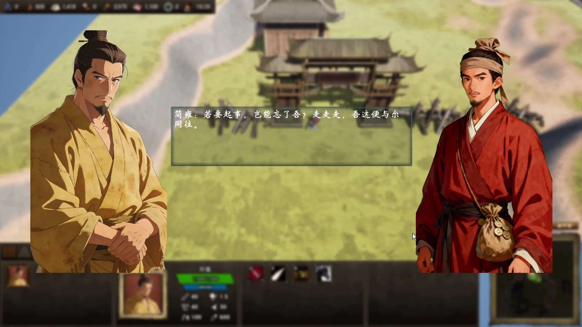 耕战三国 görsel 16