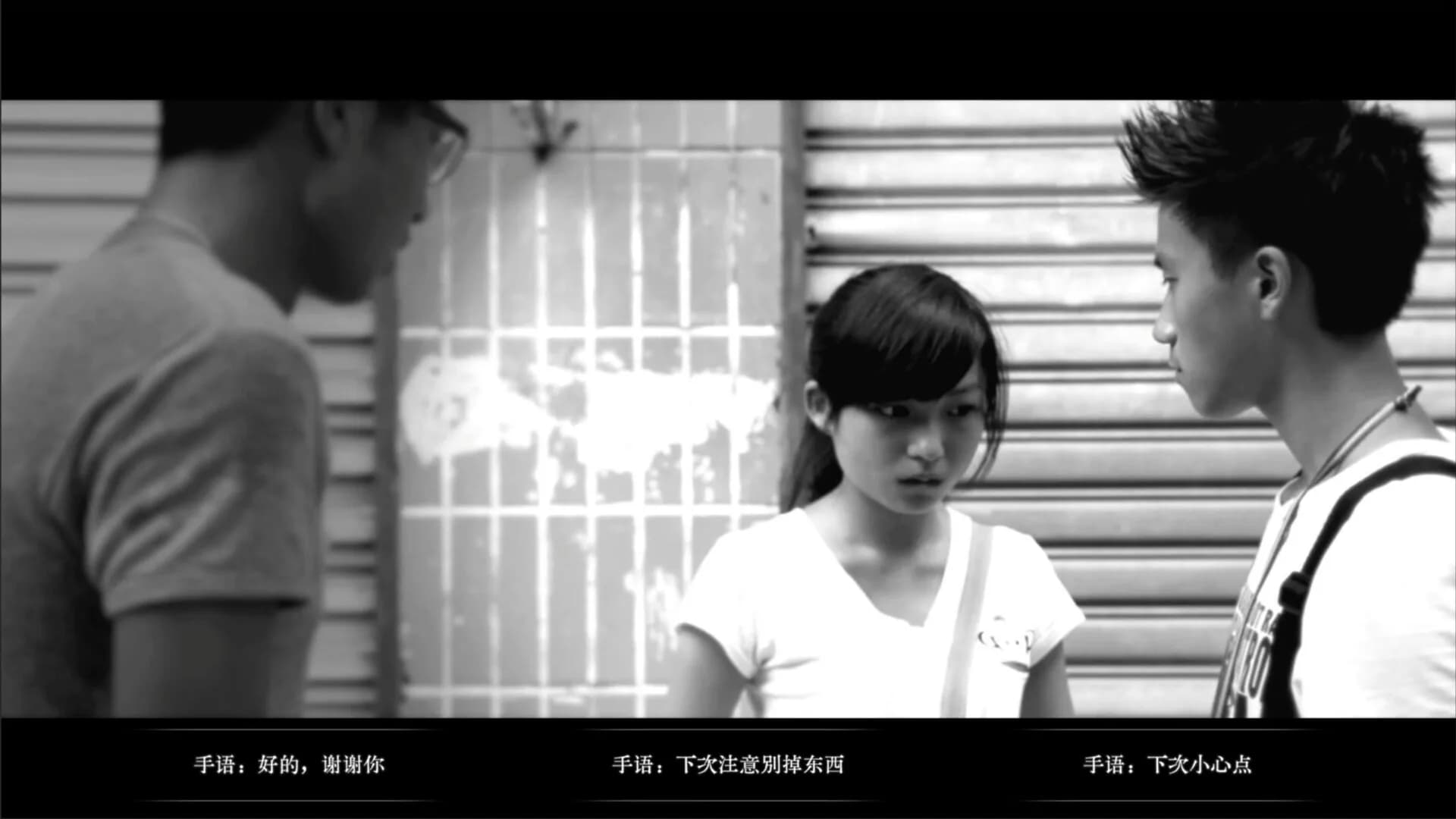 无声无色 görsel 6