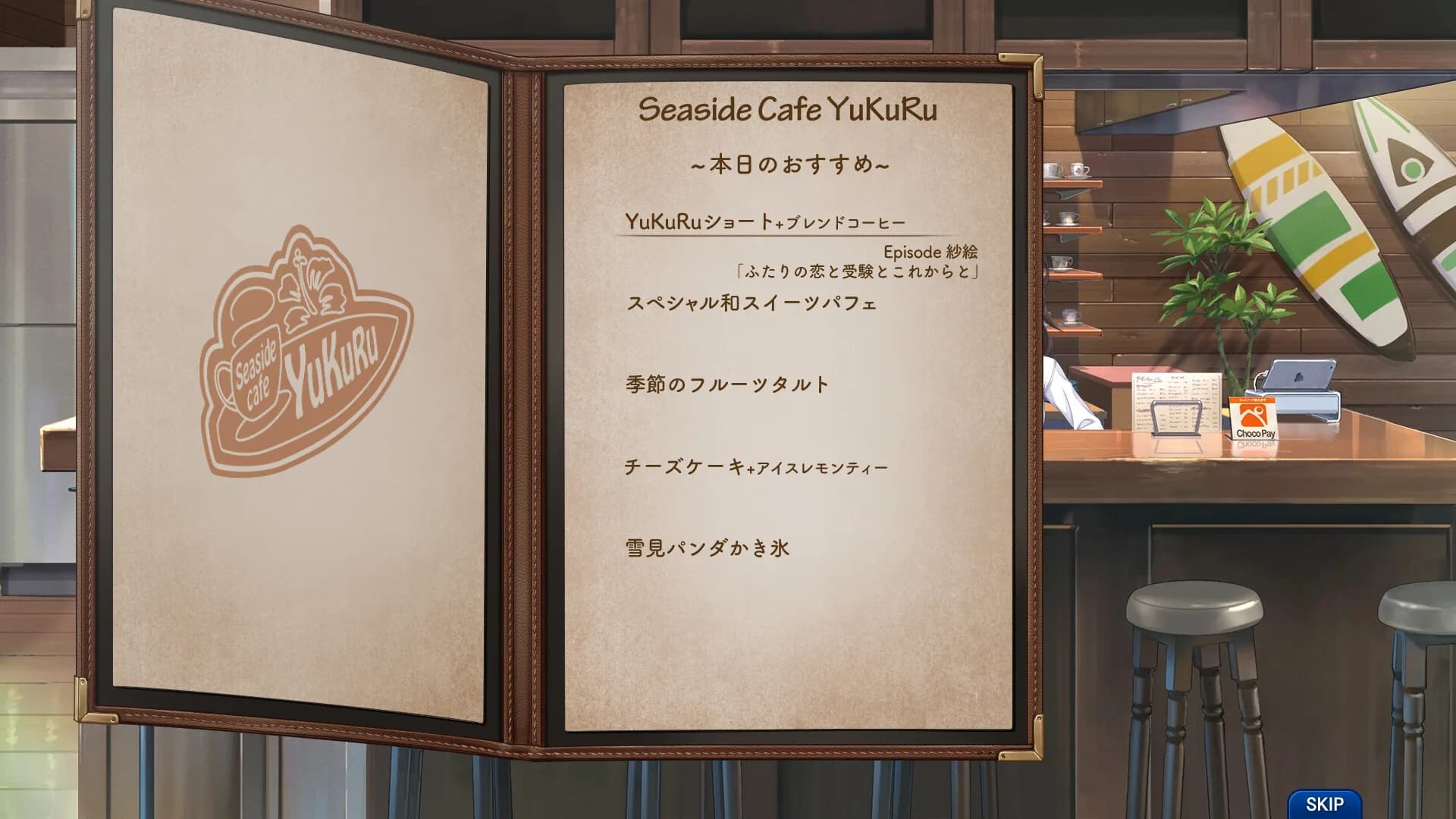 Memories Off Sousou Break out of my shell görsel 4