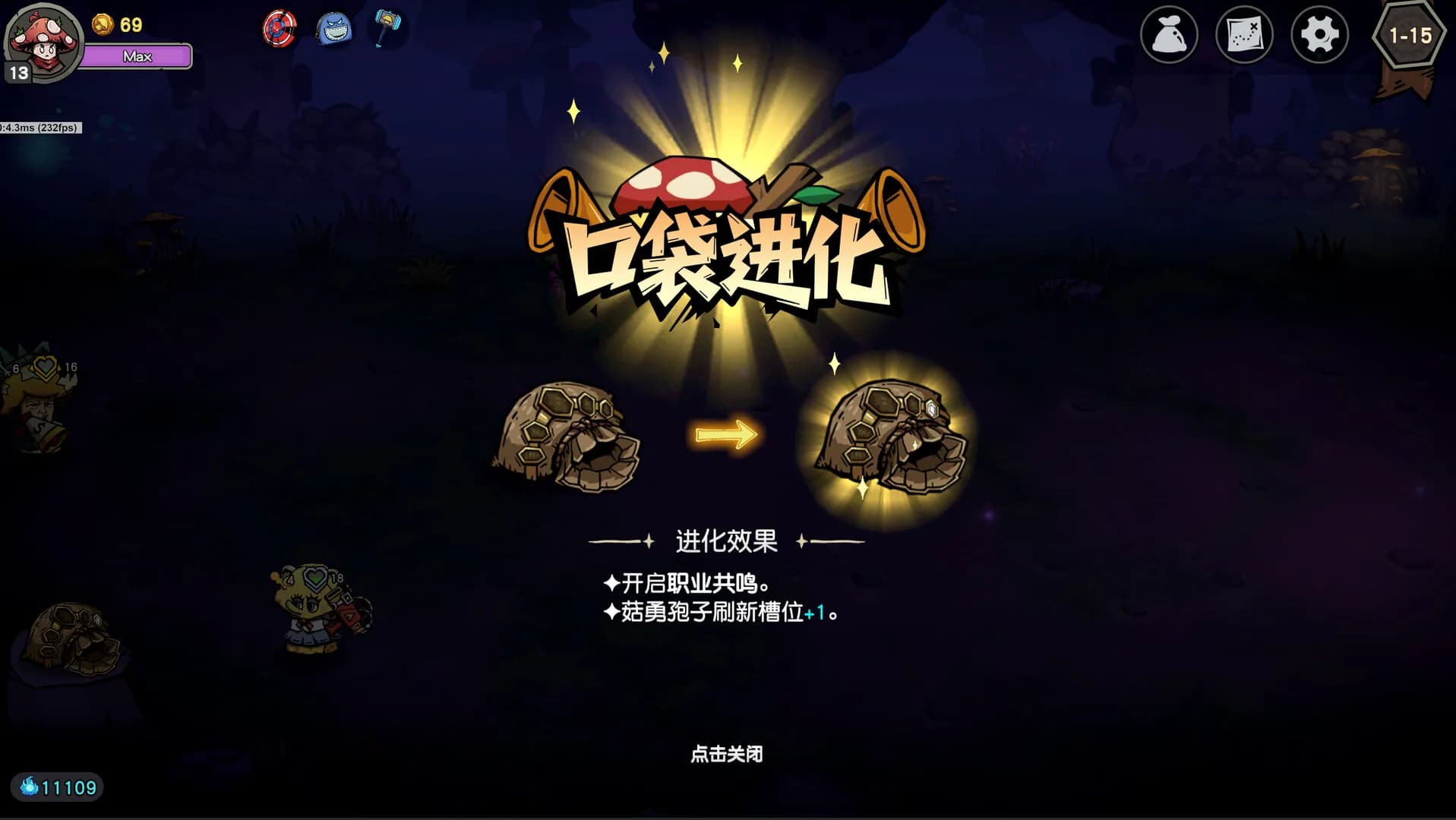 红伞伞之战 görsel 6