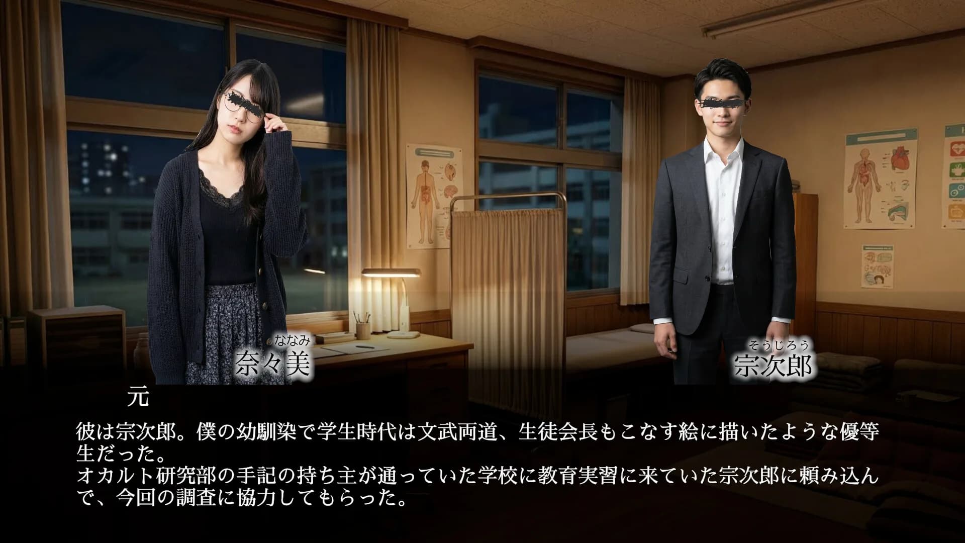 七不思議に至るまで görsel 5