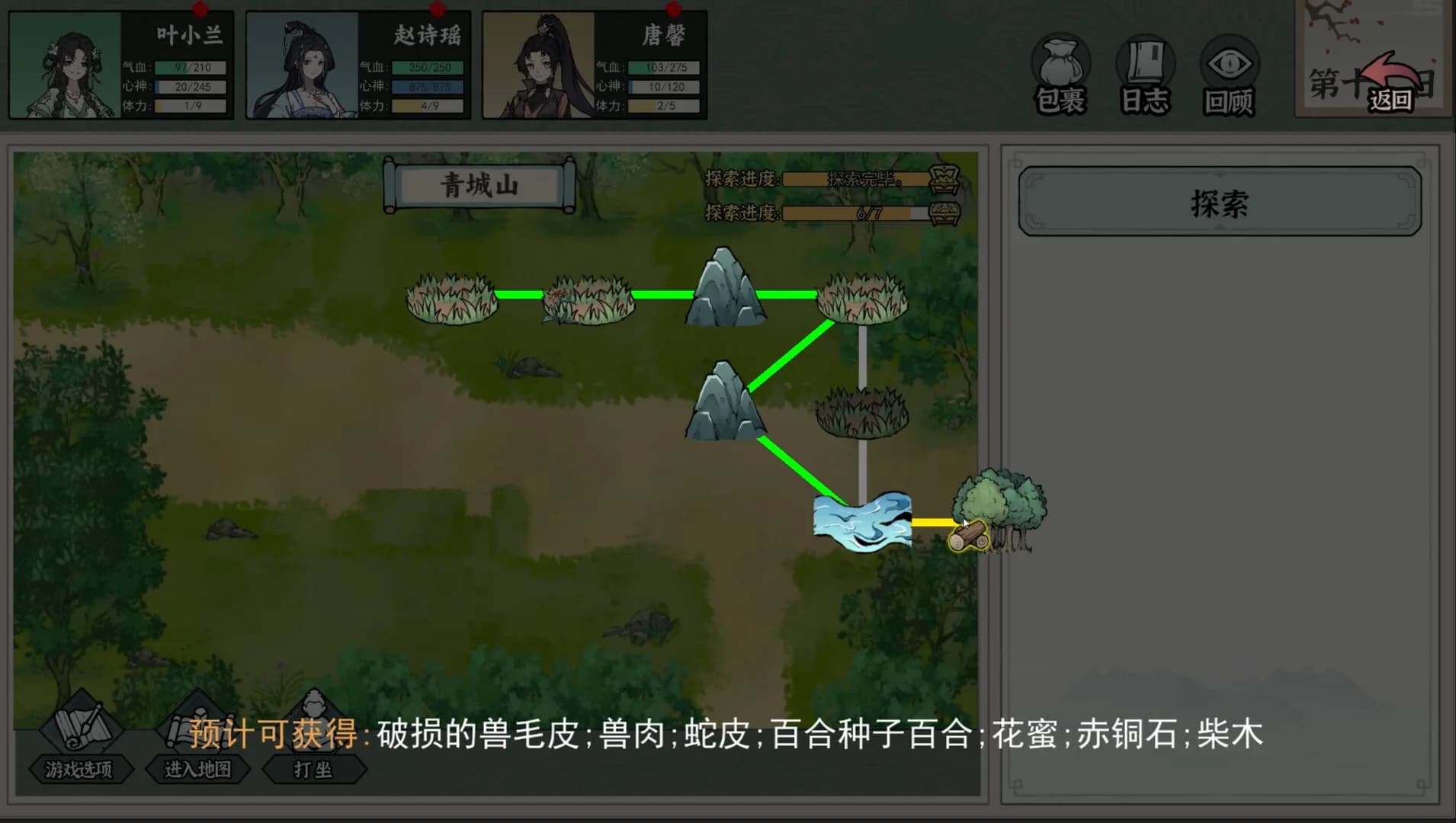 江湖芳华录 görsel 6