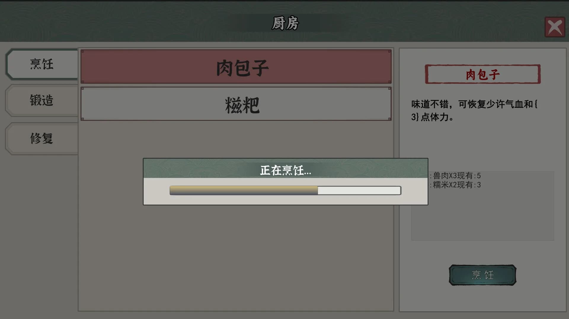 江湖芳华录 görsel 7