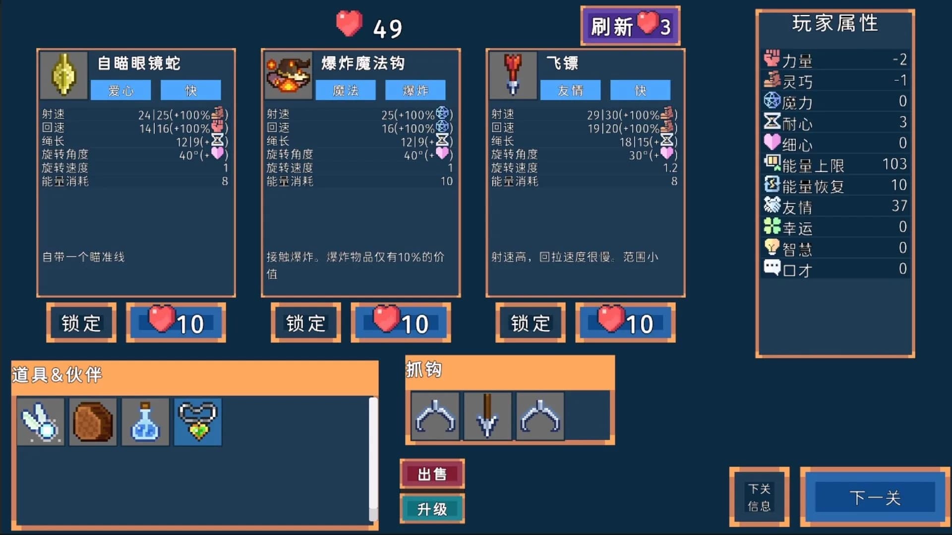 公主矿工 görsel 7
