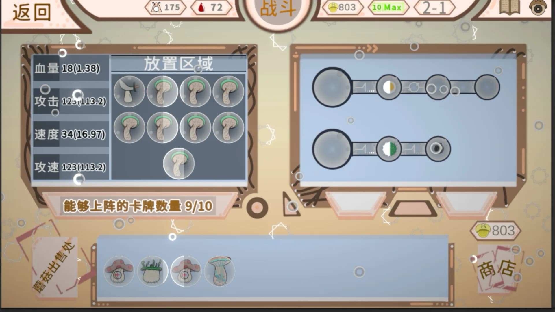 蘑菇蘑菇 görsel 4