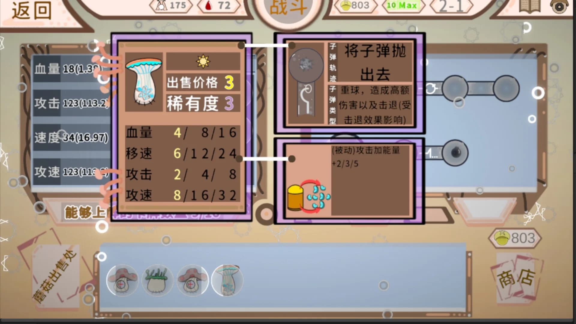 蘑菇蘑菇 görsel 5