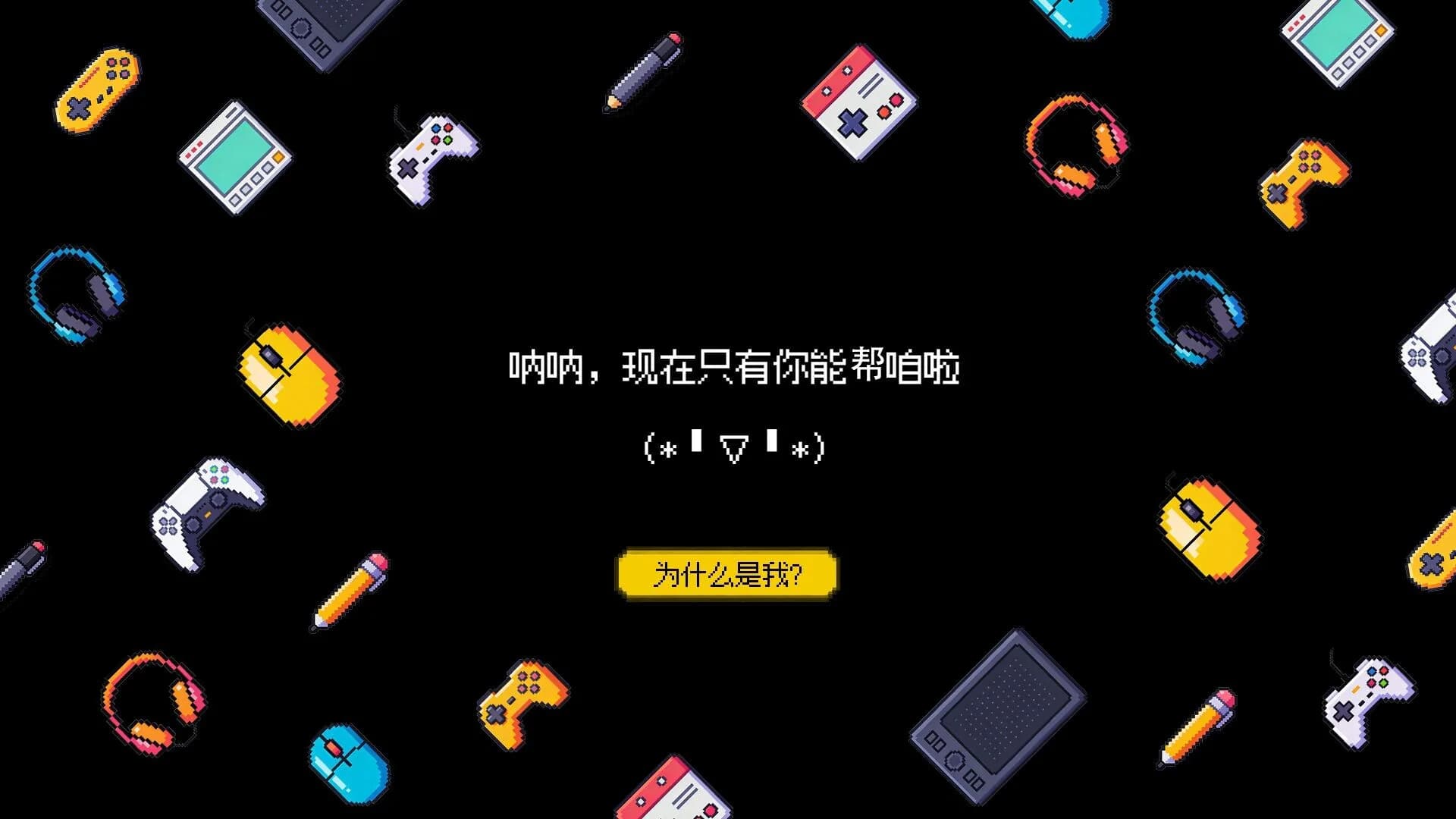 GameJam 水群模拟器 görsel 6