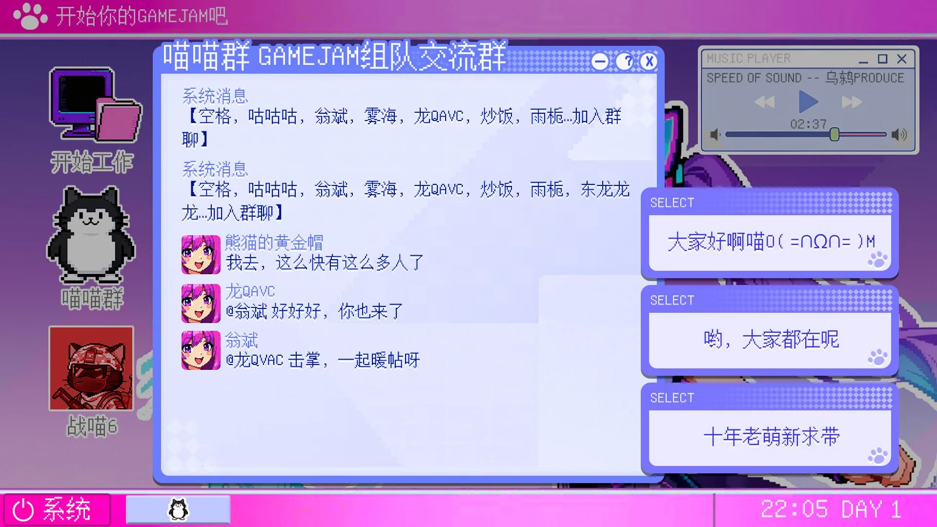 GameJam 水群模拟器 görsel 9