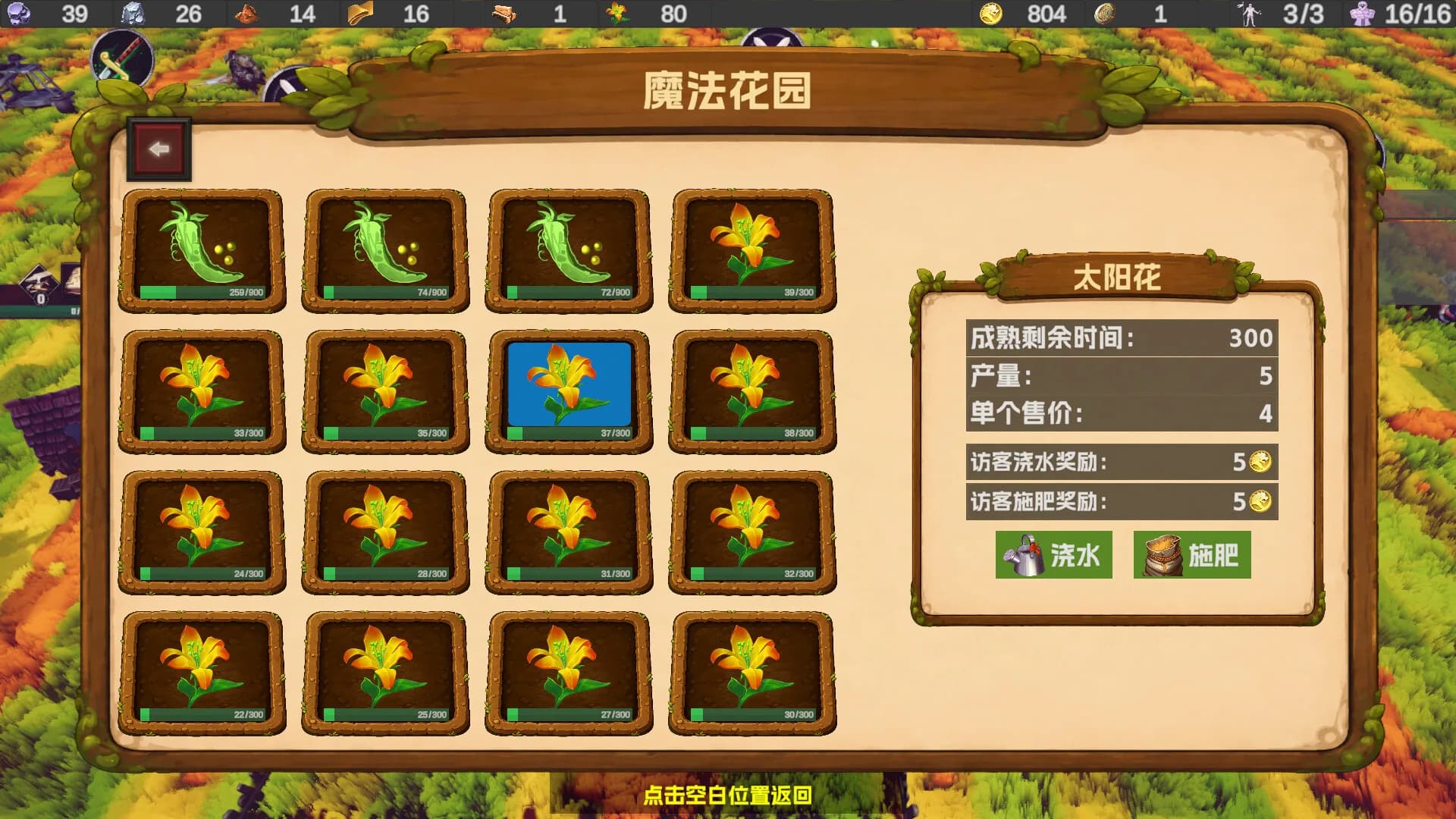 ATK：画境小镇 görsel 6