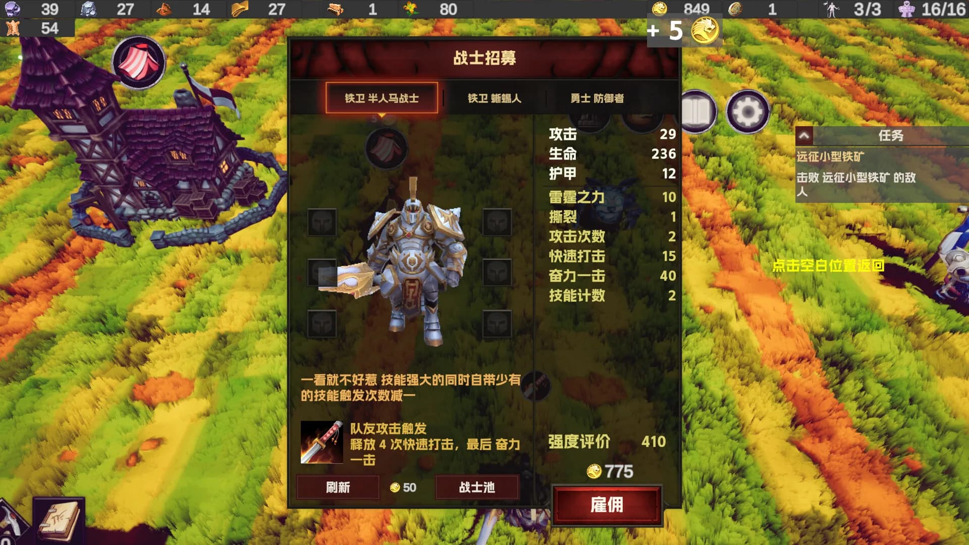 ATK：画境小镇 görsel 7