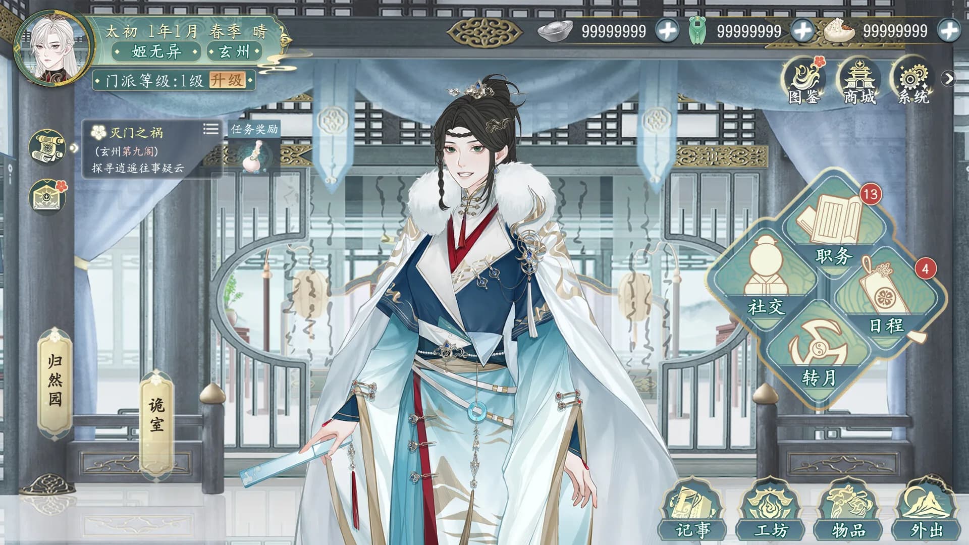 她的掌门世代 görsel 2