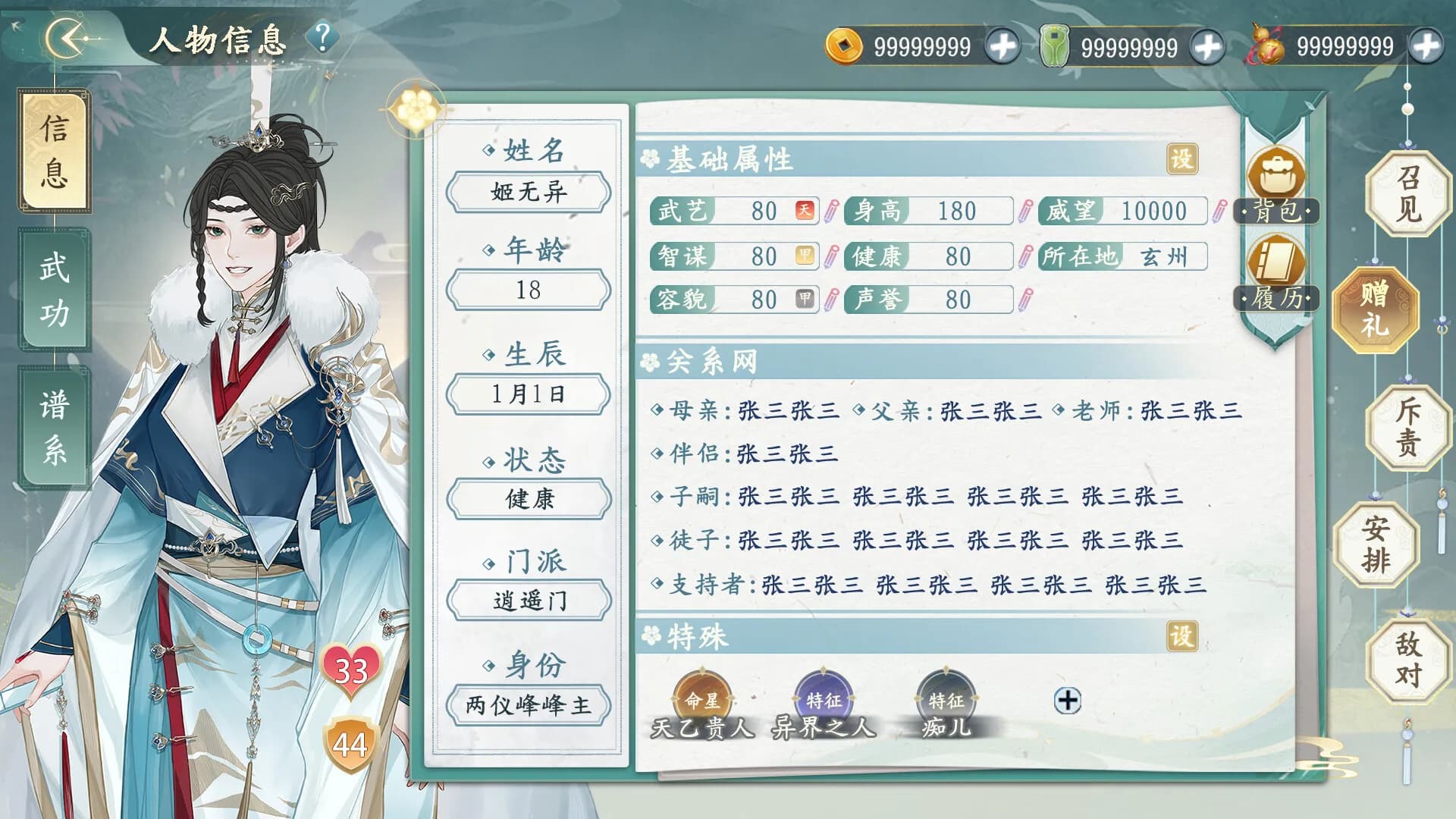 她的掌门世代 görsel 3