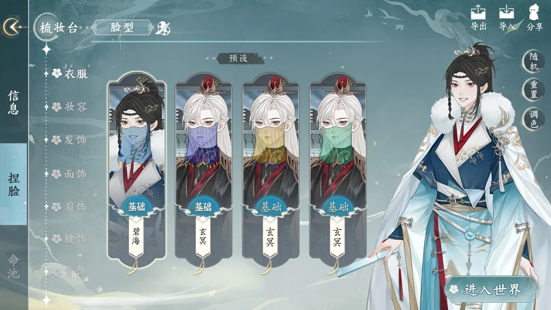 她的掌门世代 görsel 12