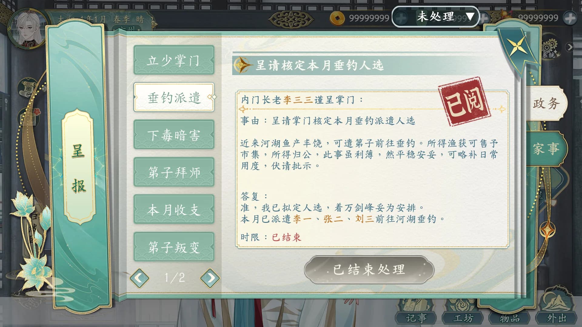 她的掌门世代 görsel 4