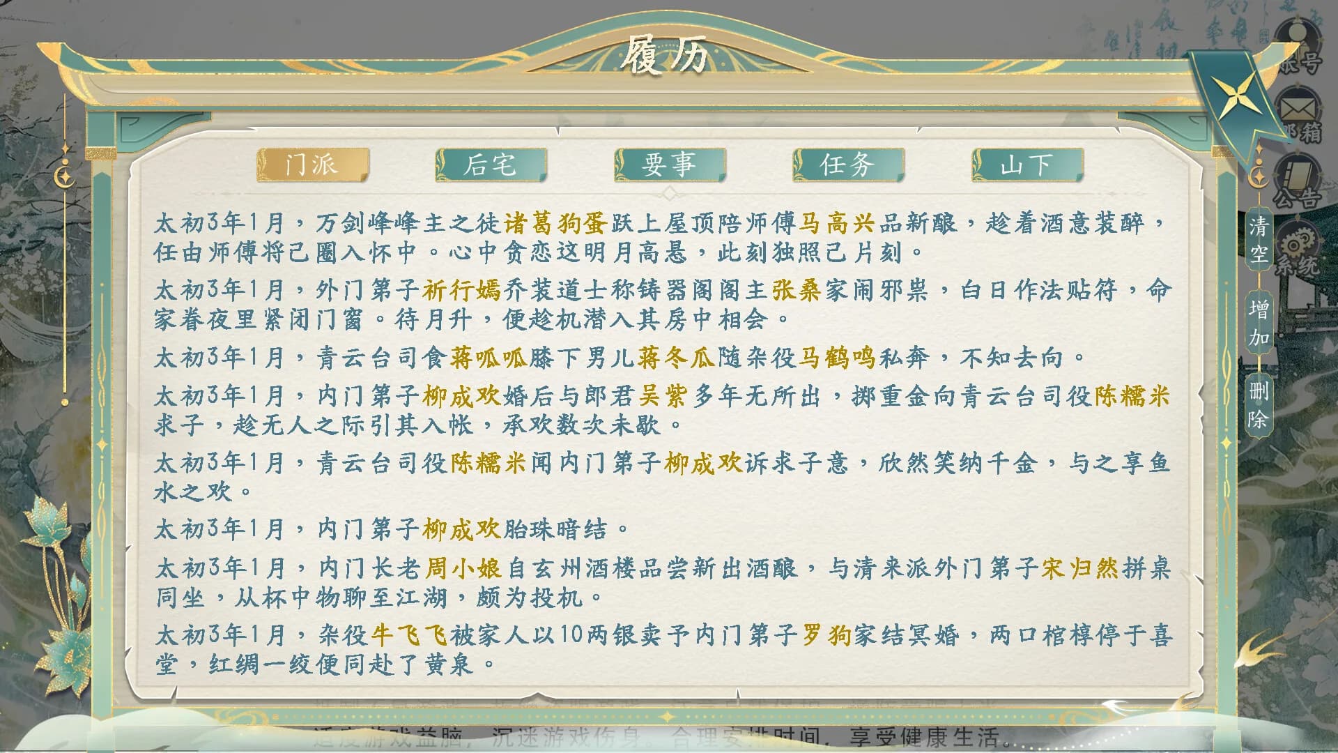她的掌门世代 görsel 5