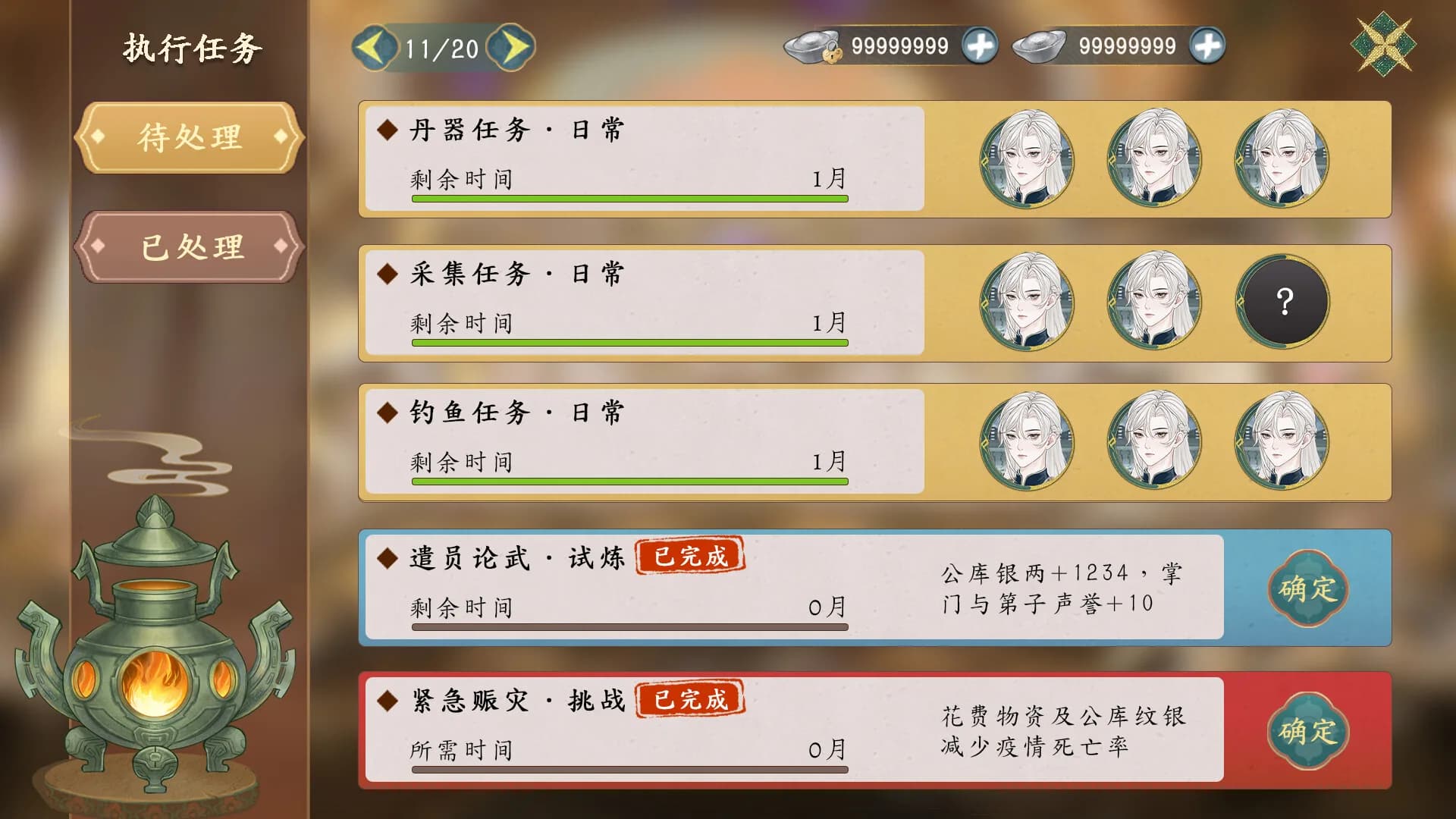 她的掌门世代 görsel 6