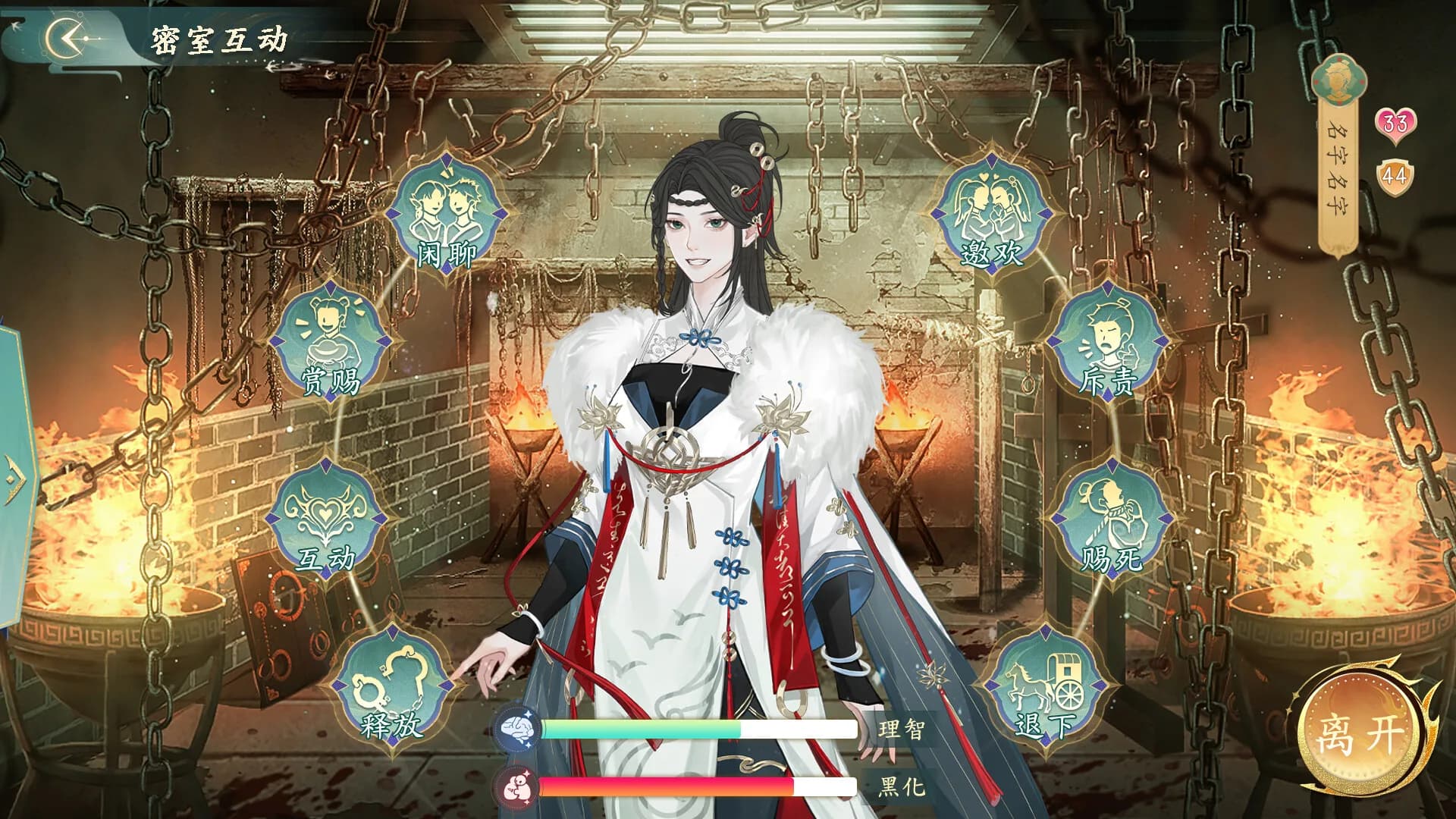 她的掌门世代 görsel 8