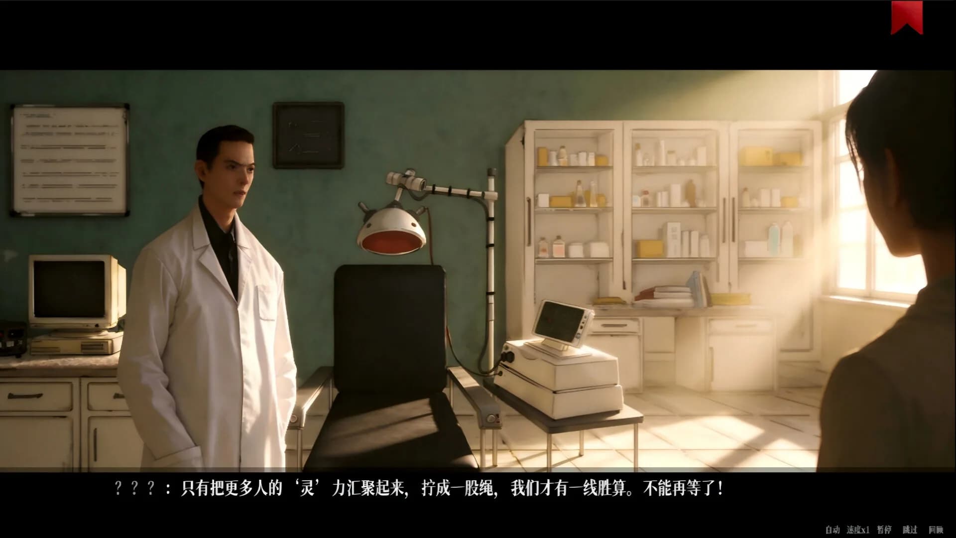 The Xu Jing Chronicle: Illusory Dream görsel 12