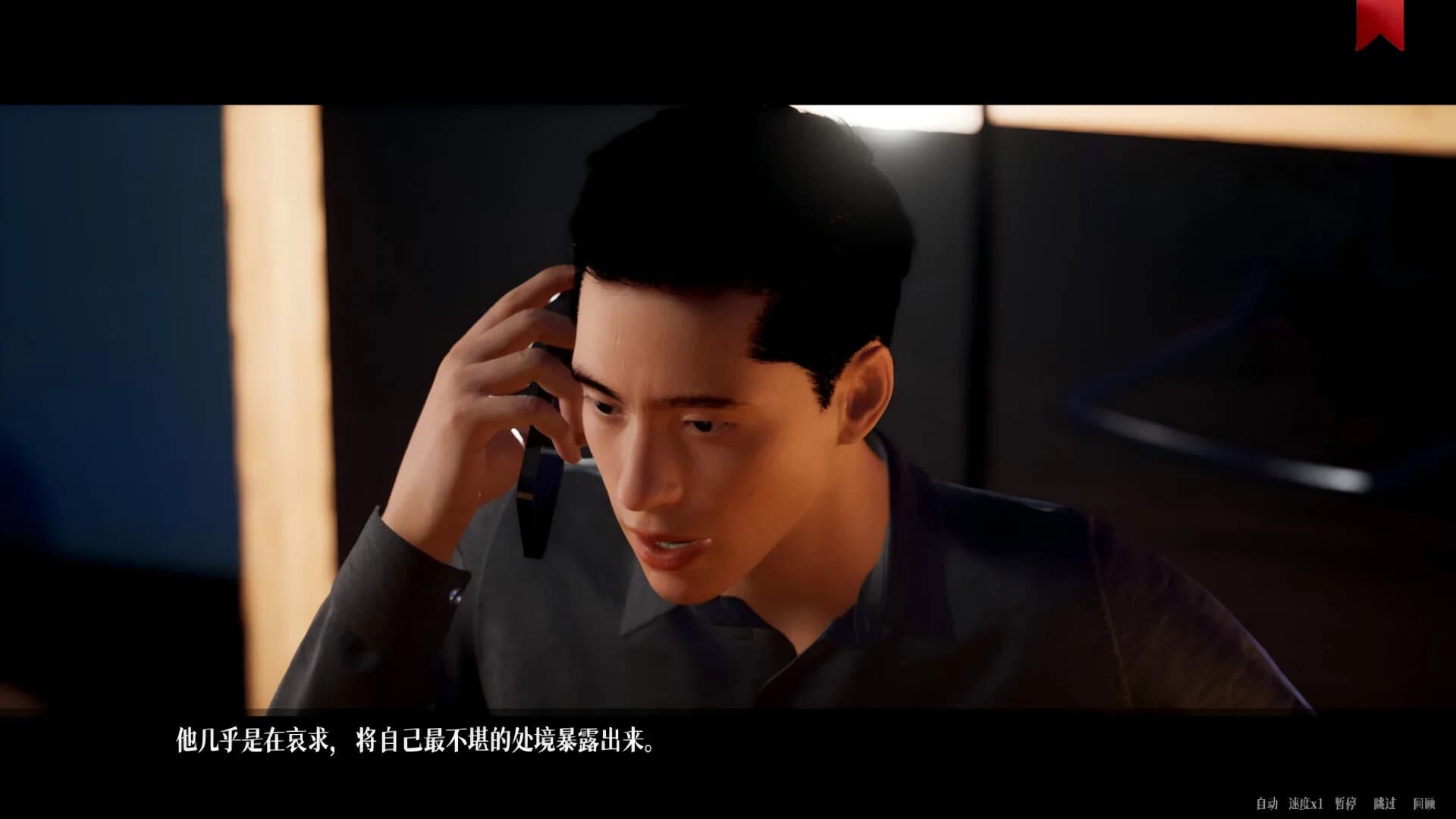 The Xu Jing Chronicle: Illusory Dream görsel 20