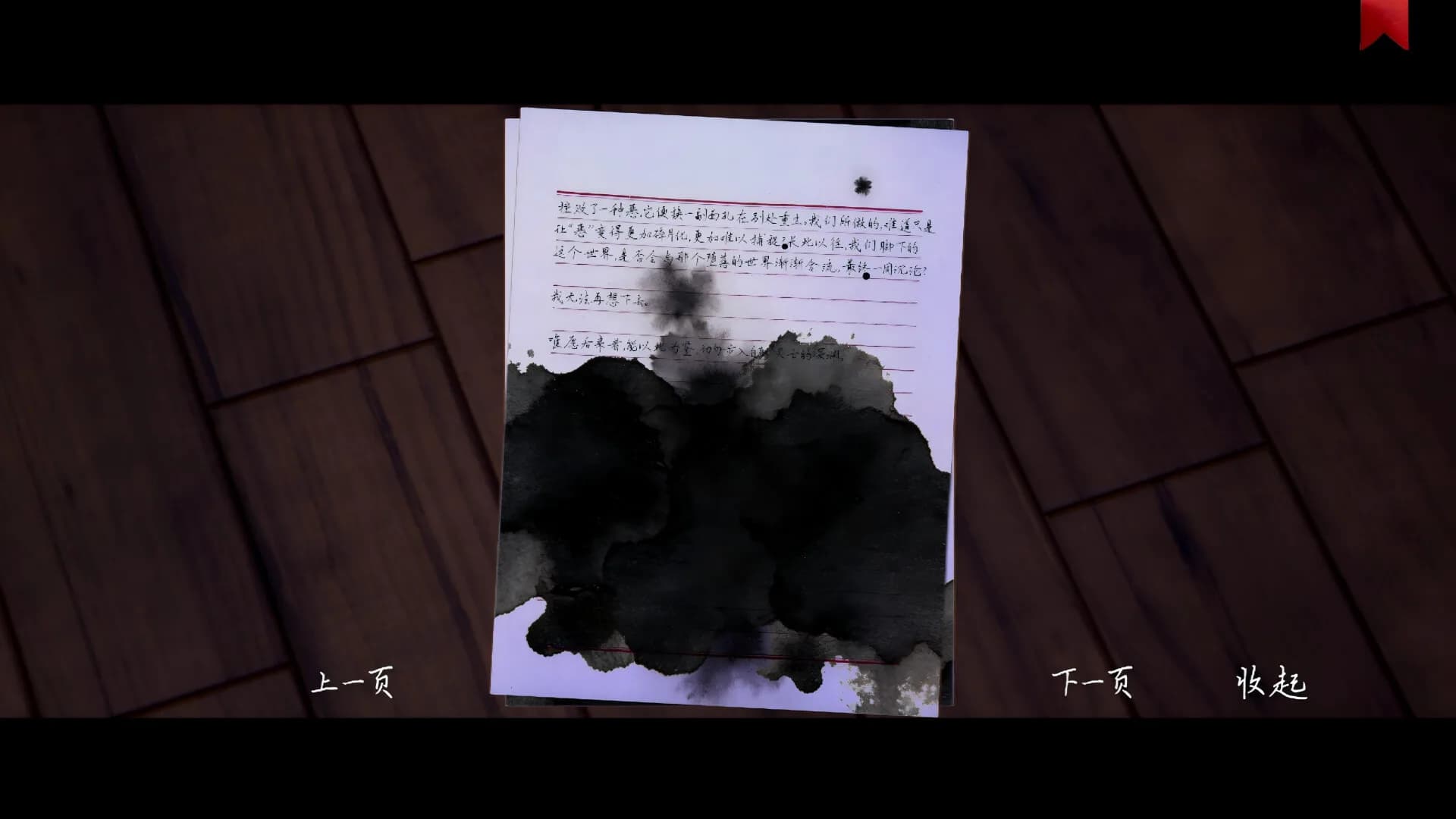The Xu Jing Chronicle: Illusory Dream görsel 5