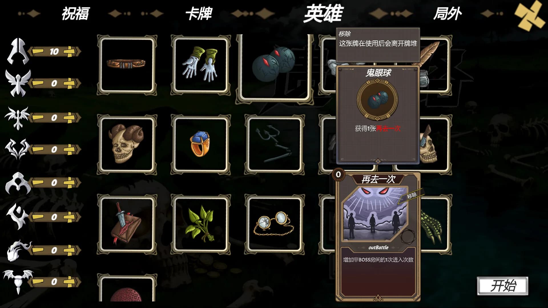 遗物路：Relic Road görsel 2