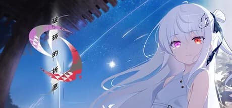 カタネガイ görsel 1