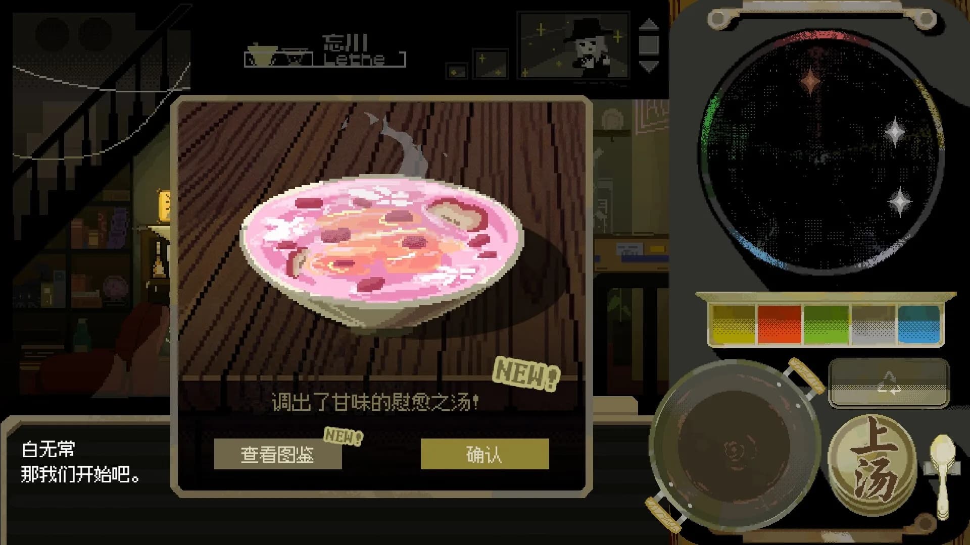 海边的忘川亭 görsel 5
