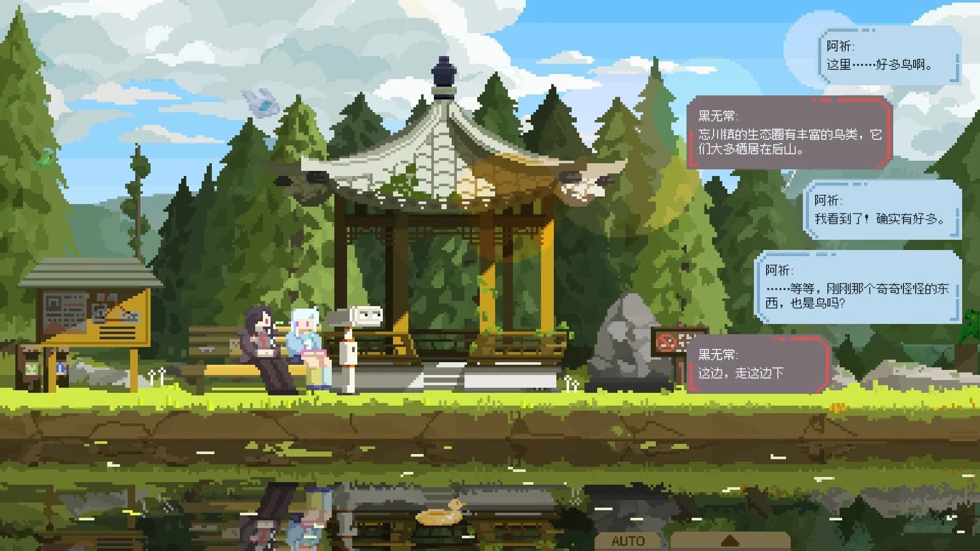 海边的忘川亭 görsel 10
