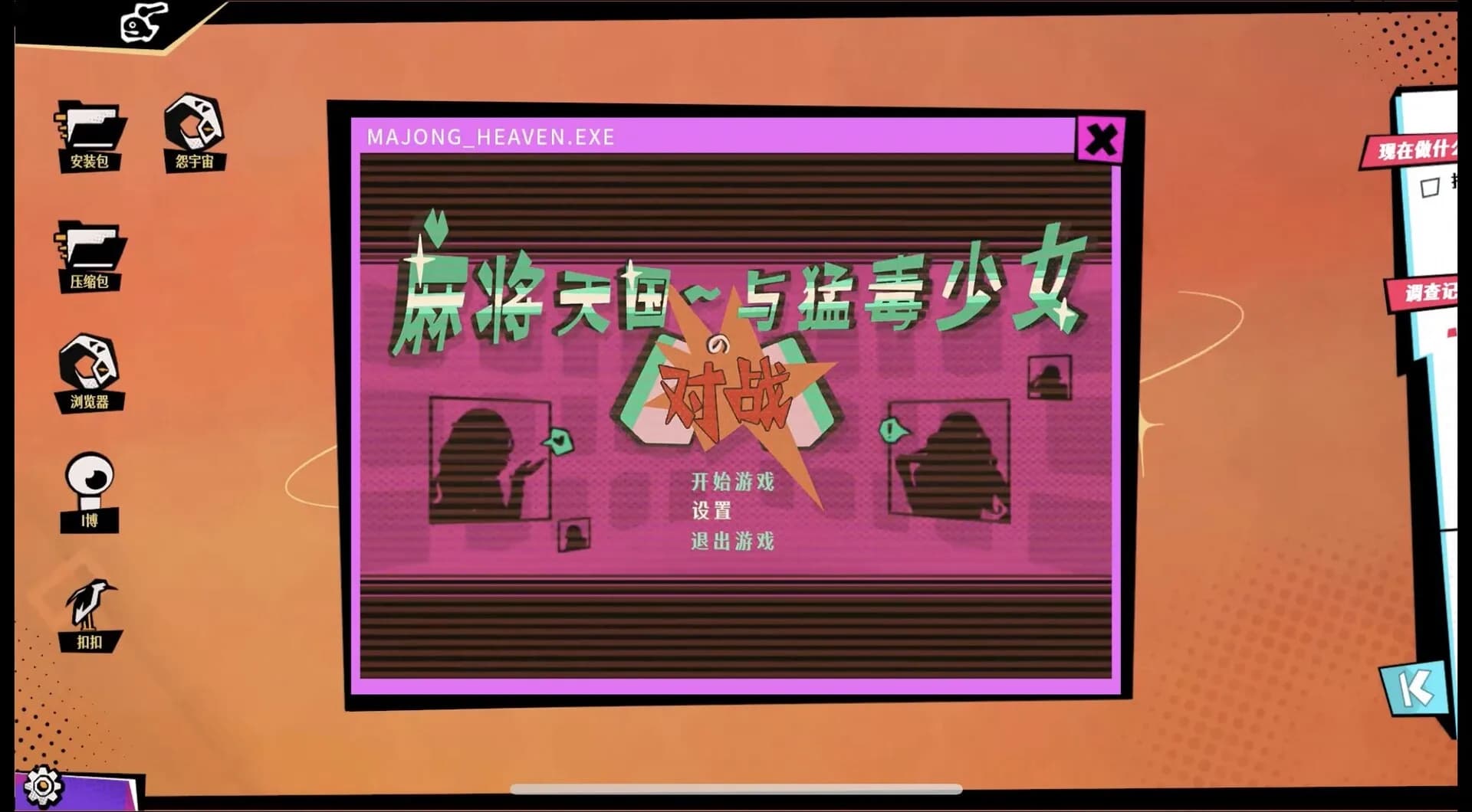 全网有点怪 görsel 2