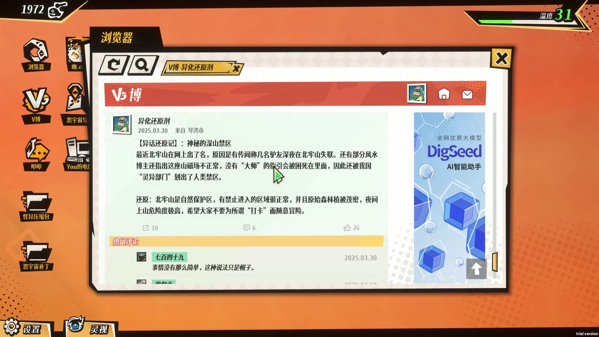 全网有点怪 görsel 3