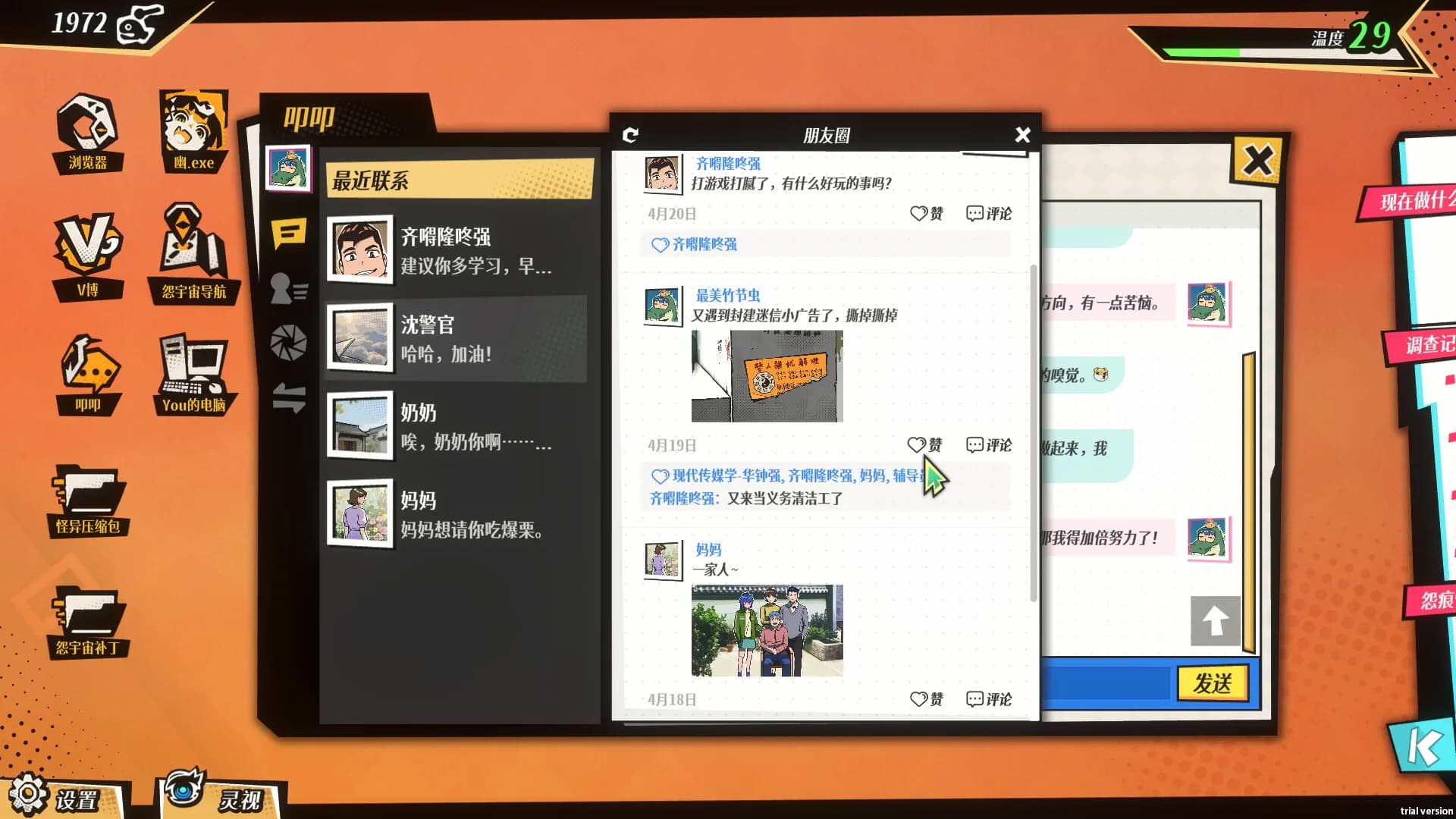 全网有点怪 görsel 4