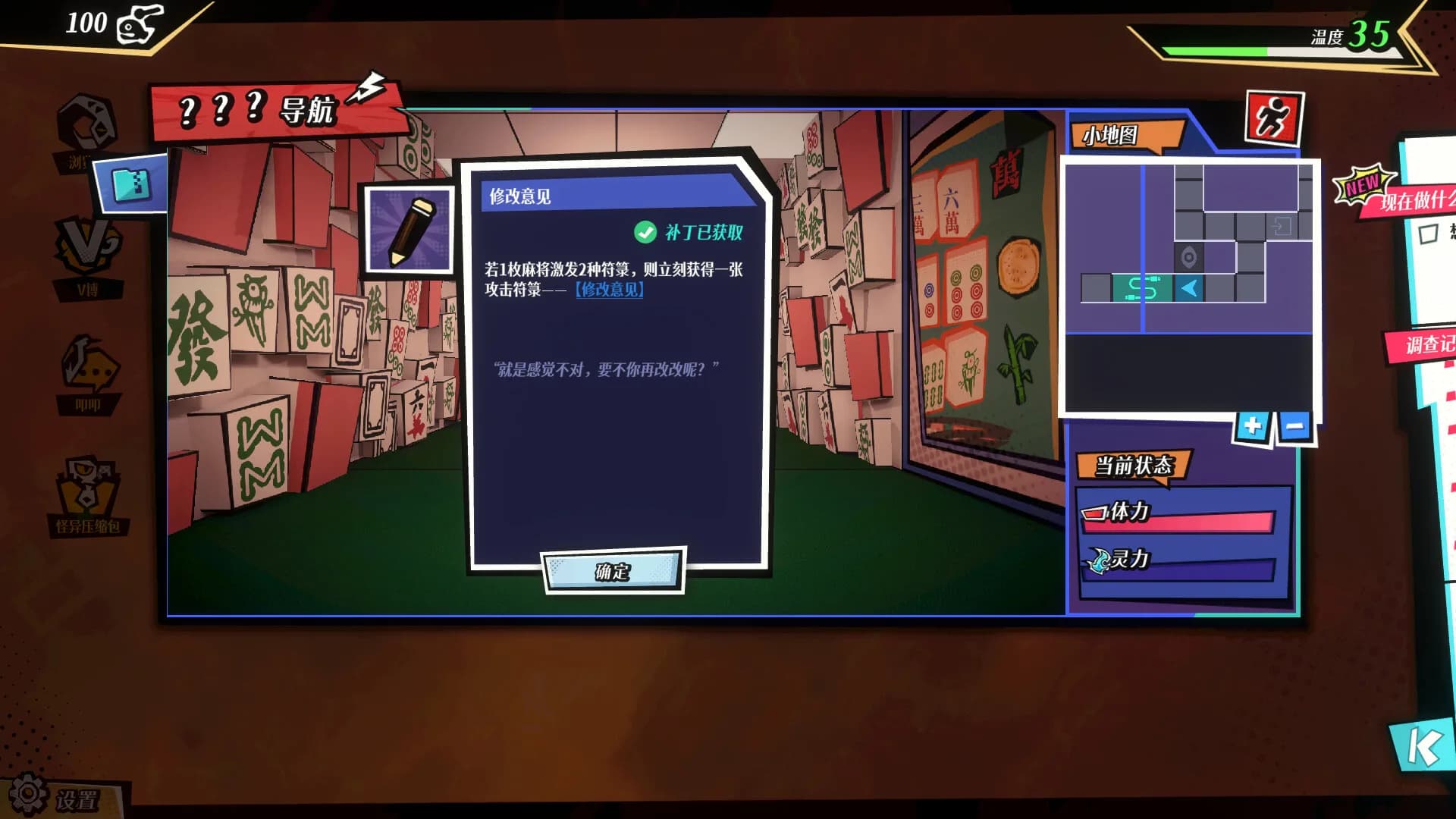 全网有点怪 görsel 8