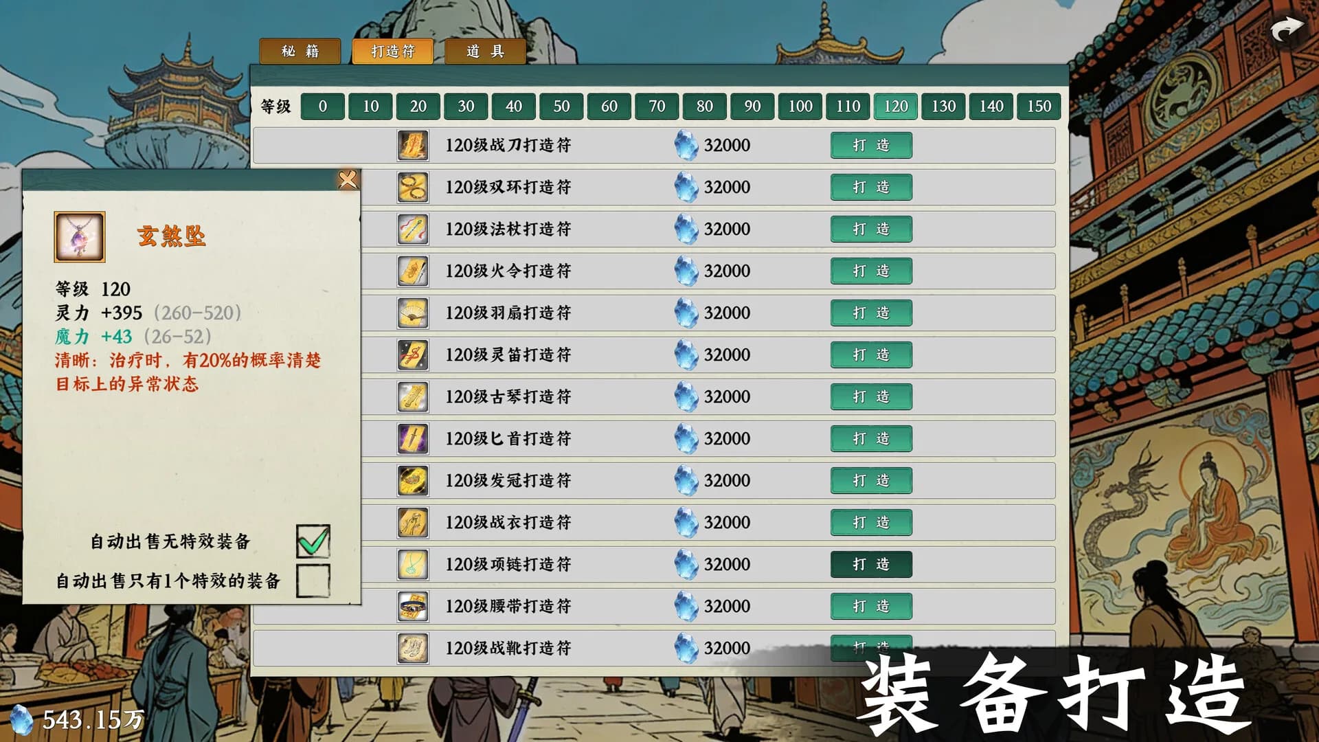 Idle Quest Simulator görsel 3