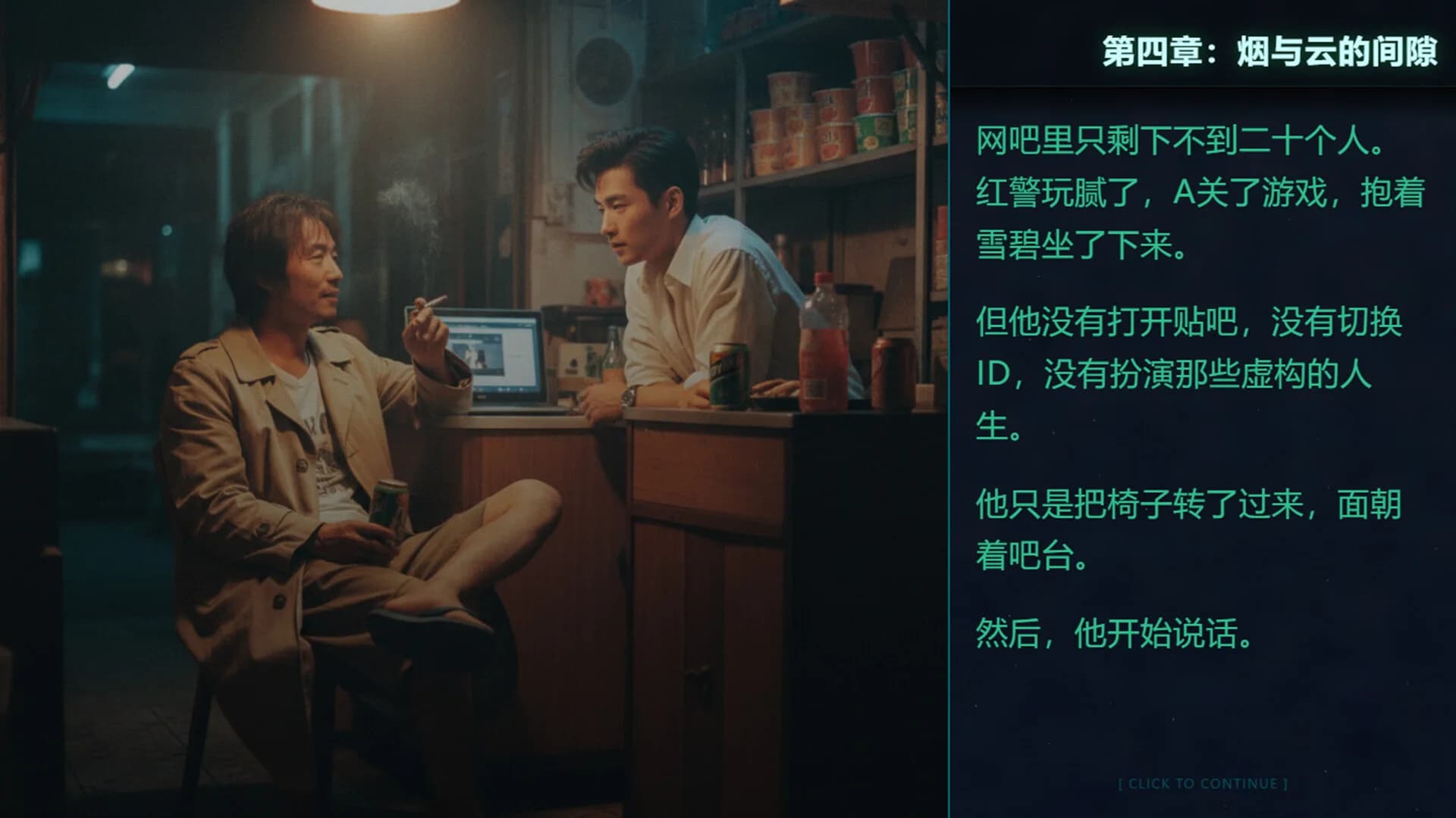 第九档案-网管篇 görsel 2