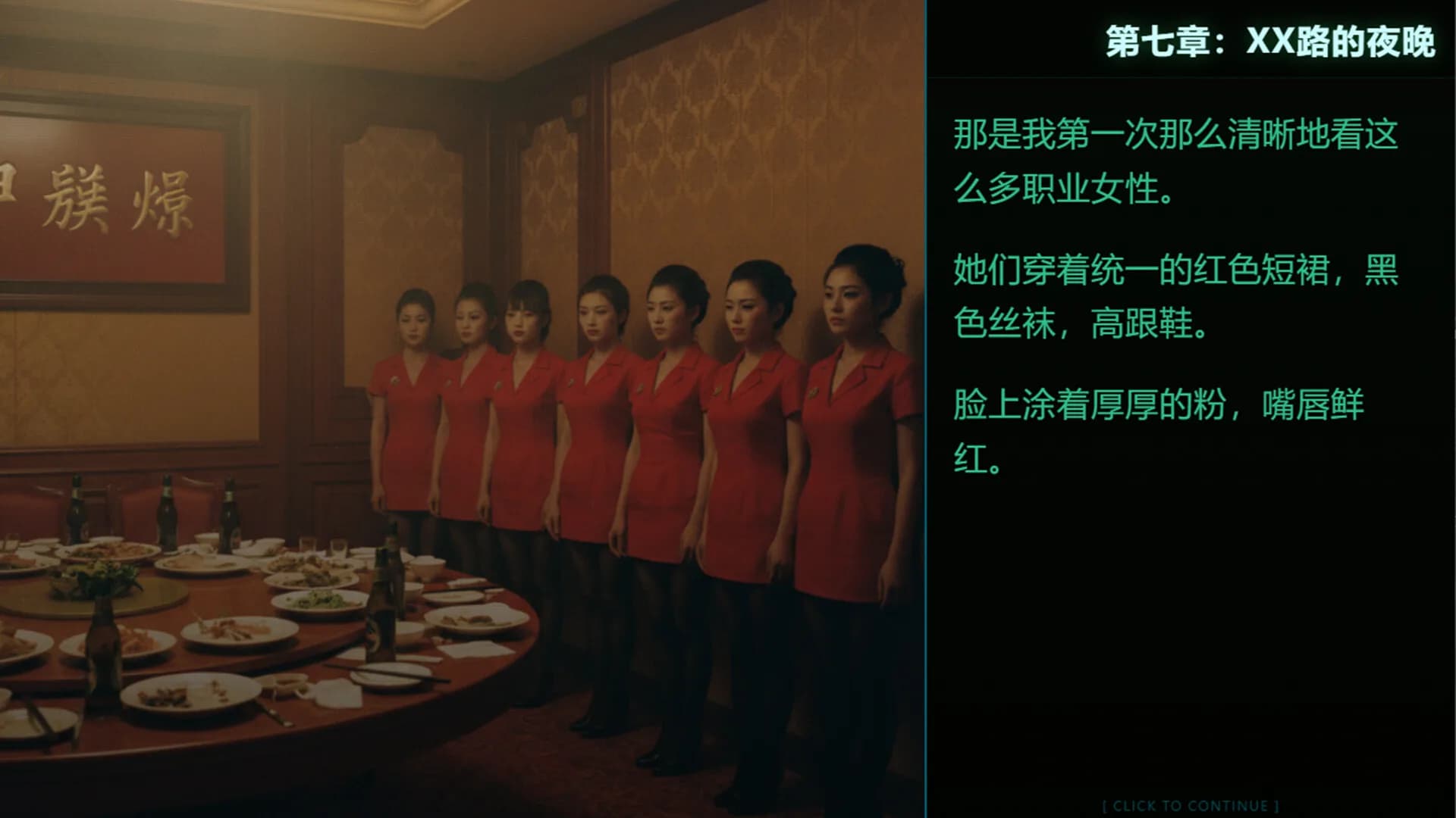 第九档案-网管篇 görsel 4