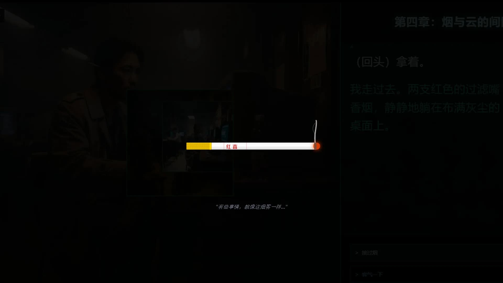 第九档案-网管篇 görsel 5
