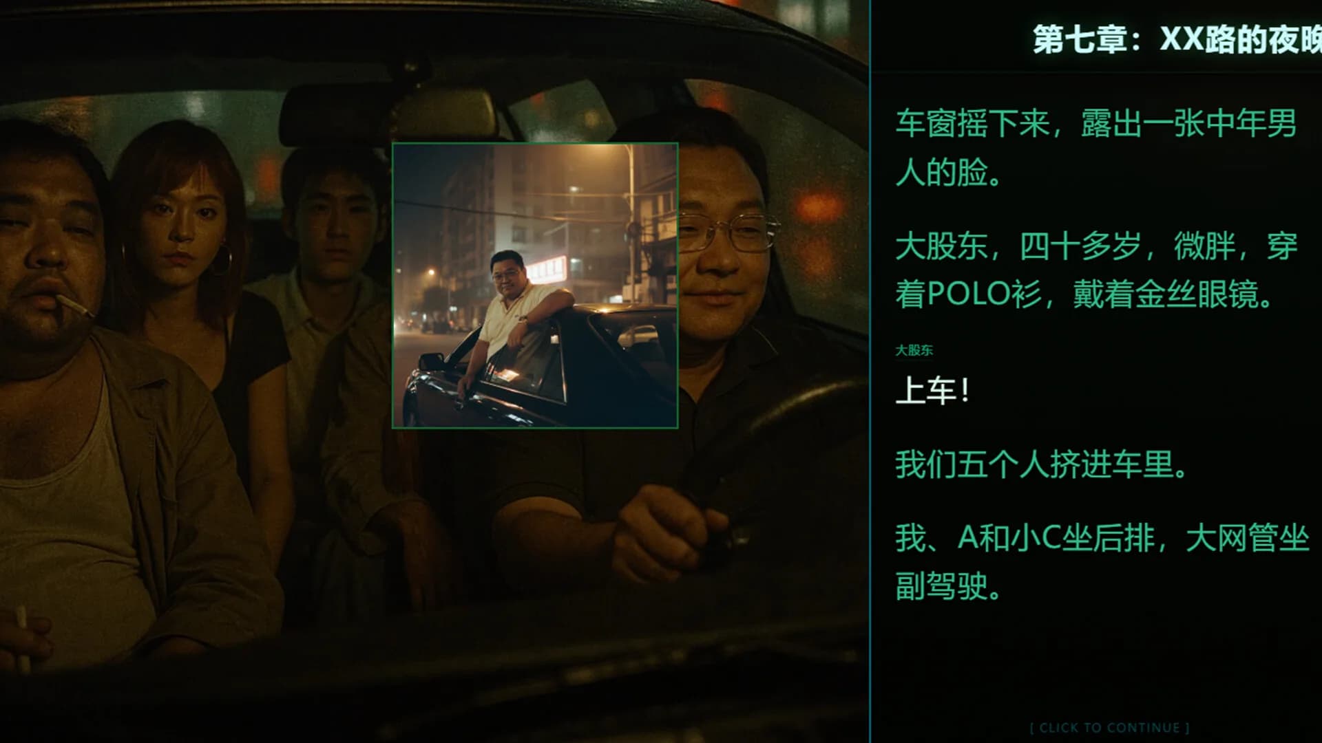 第九档案-网管篇 görsel 6