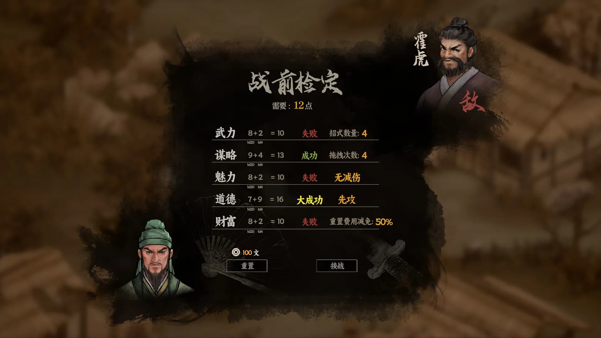 集墨聚场™：三国（单机版） görsel 8